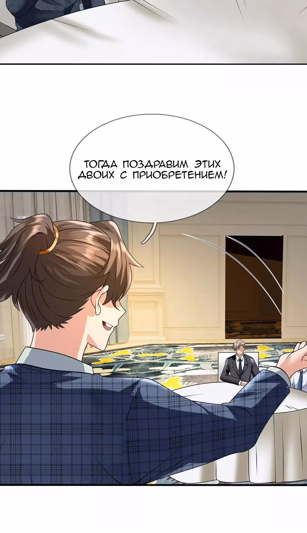 Город небес — Том 1 · Глава 111, страница 6