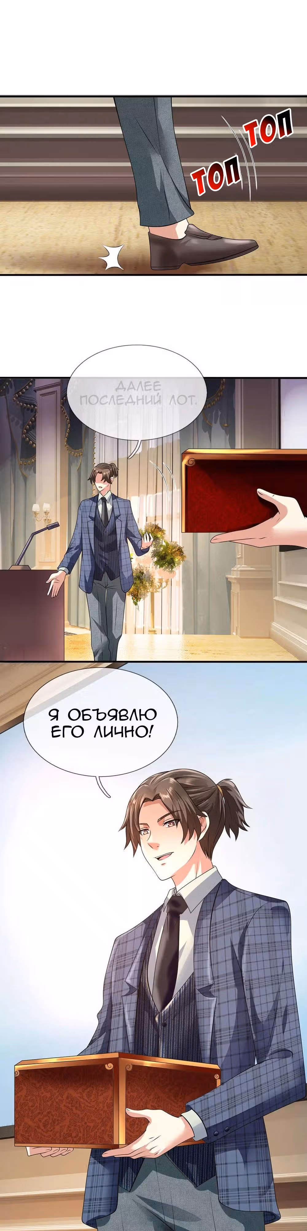 Город небес — Том 1 · Глава 111, страница 9