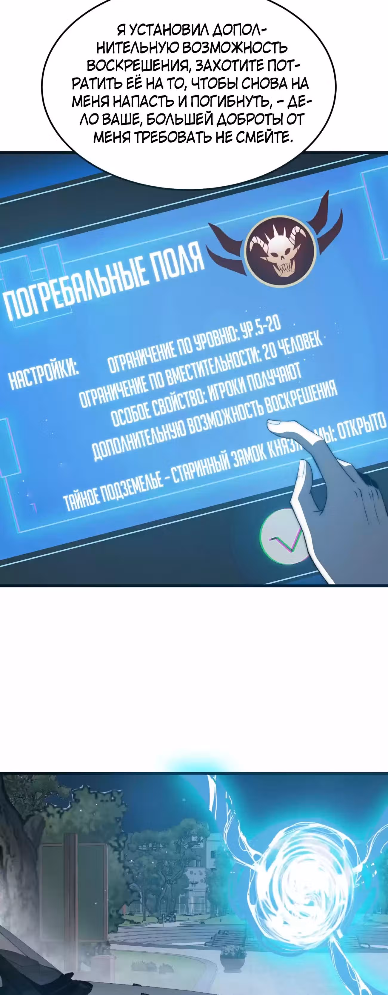 Чит система короля демонов — Том 1 · Глава 7, страница 29