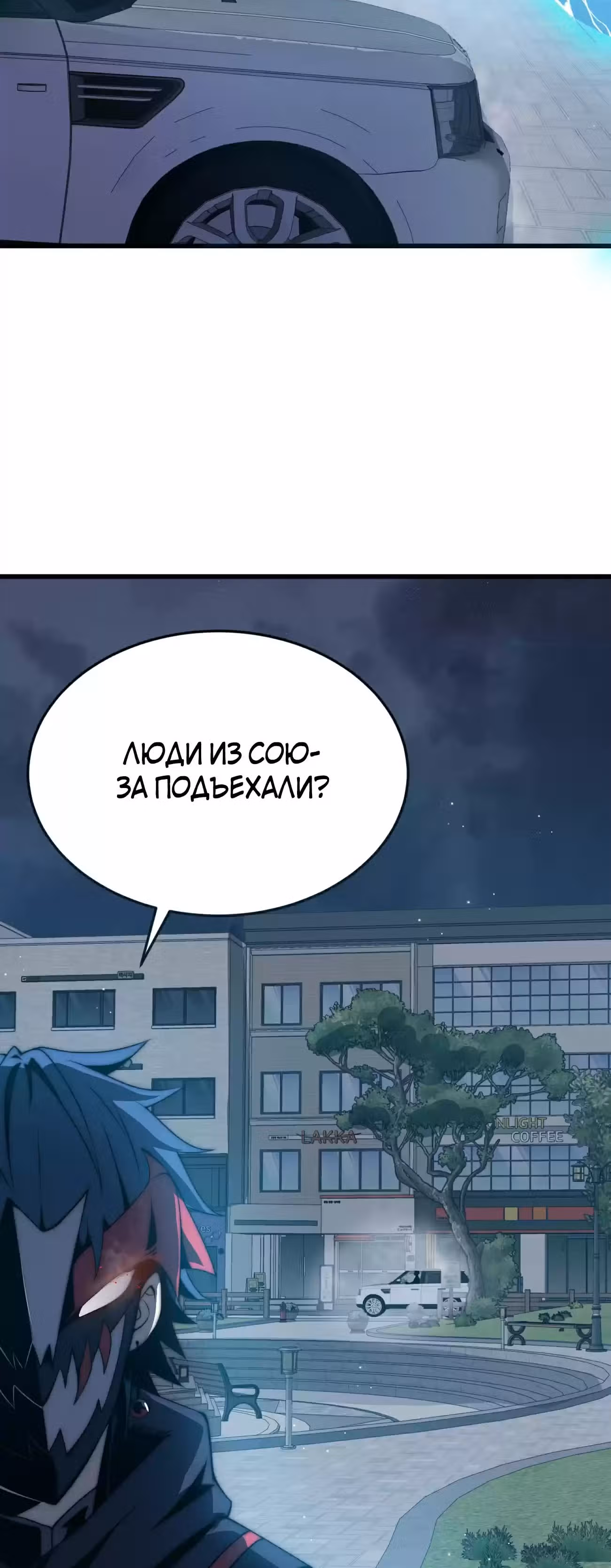 Чит система короля демонов — Том 1 · Глава 7, страница 30
