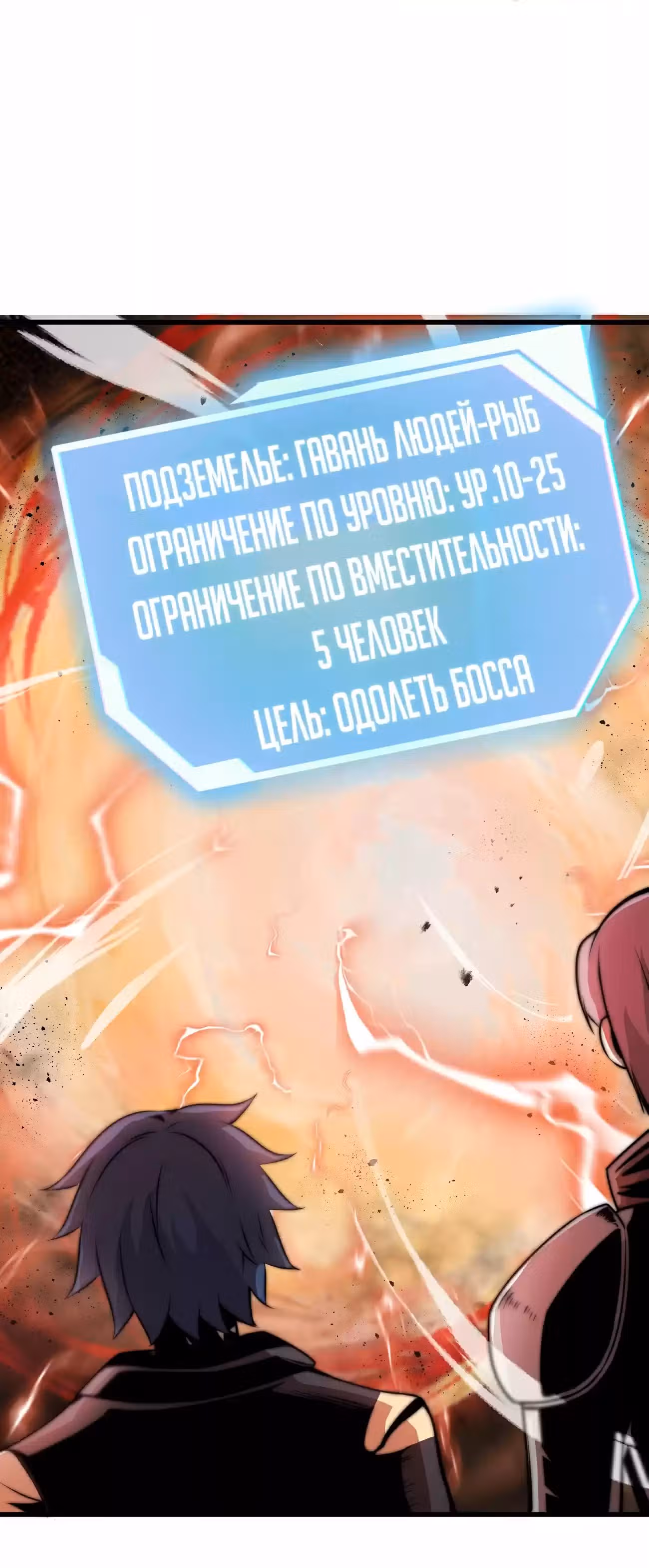 Чит система короля демонов — Том 1 · Глава 7, страница 73