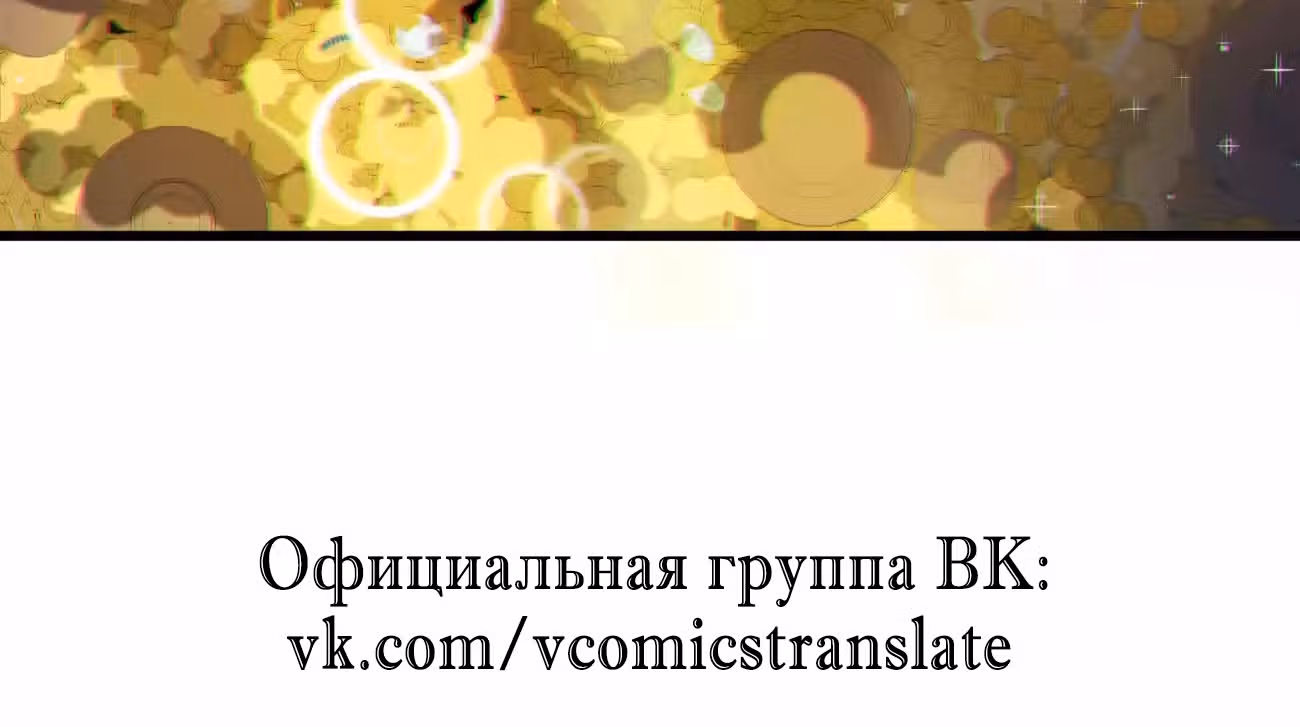 Чит система короля демонов — Том 1 · Глава 7, страница 81