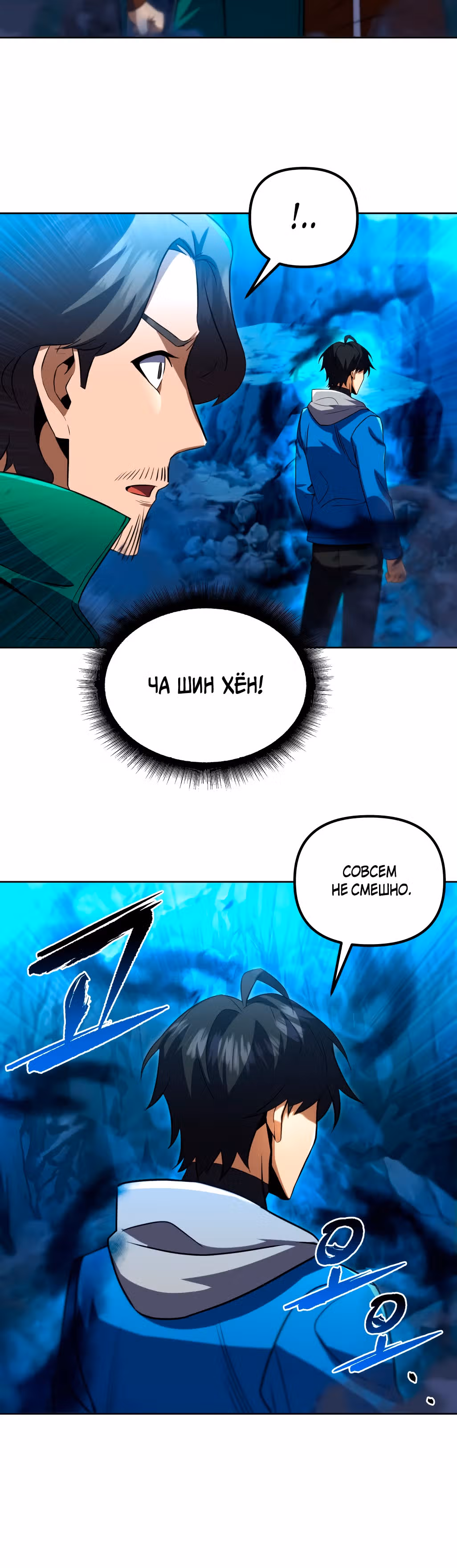 Поднятие уровня начиная с максимально возможного — Том 1 · Глава 31, страница 2