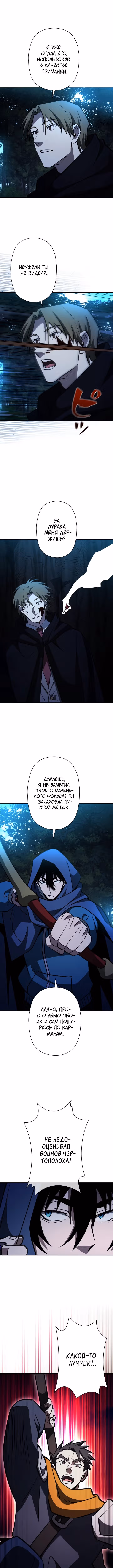 Сильнейший по выживанию — Том 1 · Глава 26, страница 16