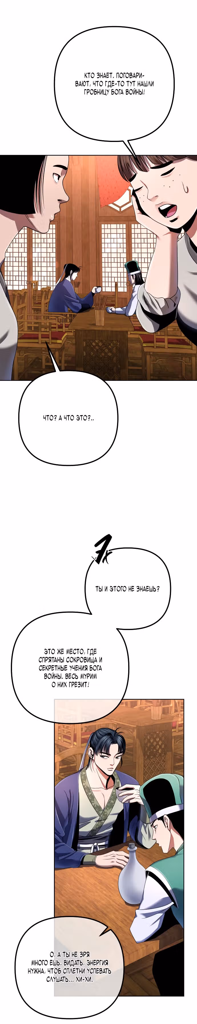 Младший сын семьи Пэн из Хэбэя — Том 1 · Глава 36, страница 12