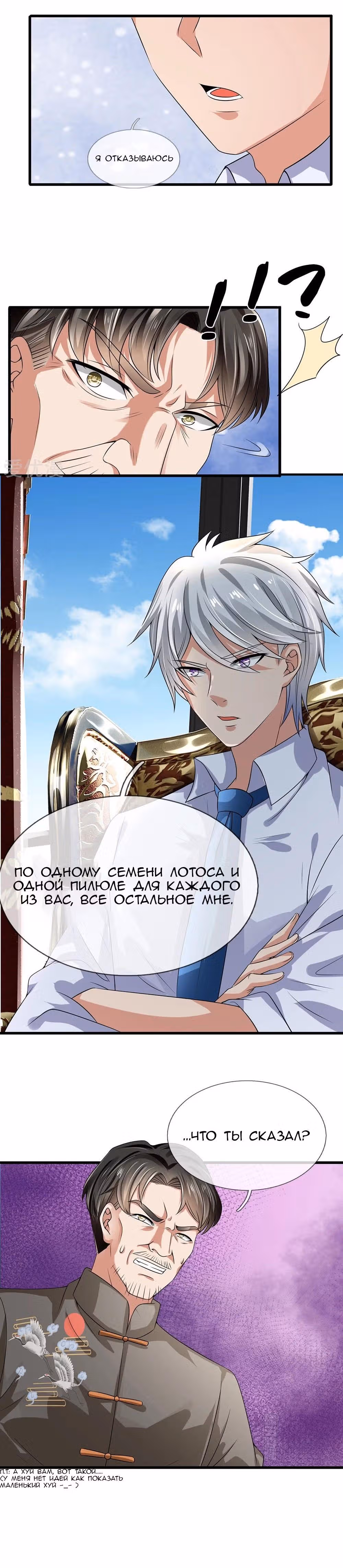 Город небес — Том 1 · Глава 115, страница 11