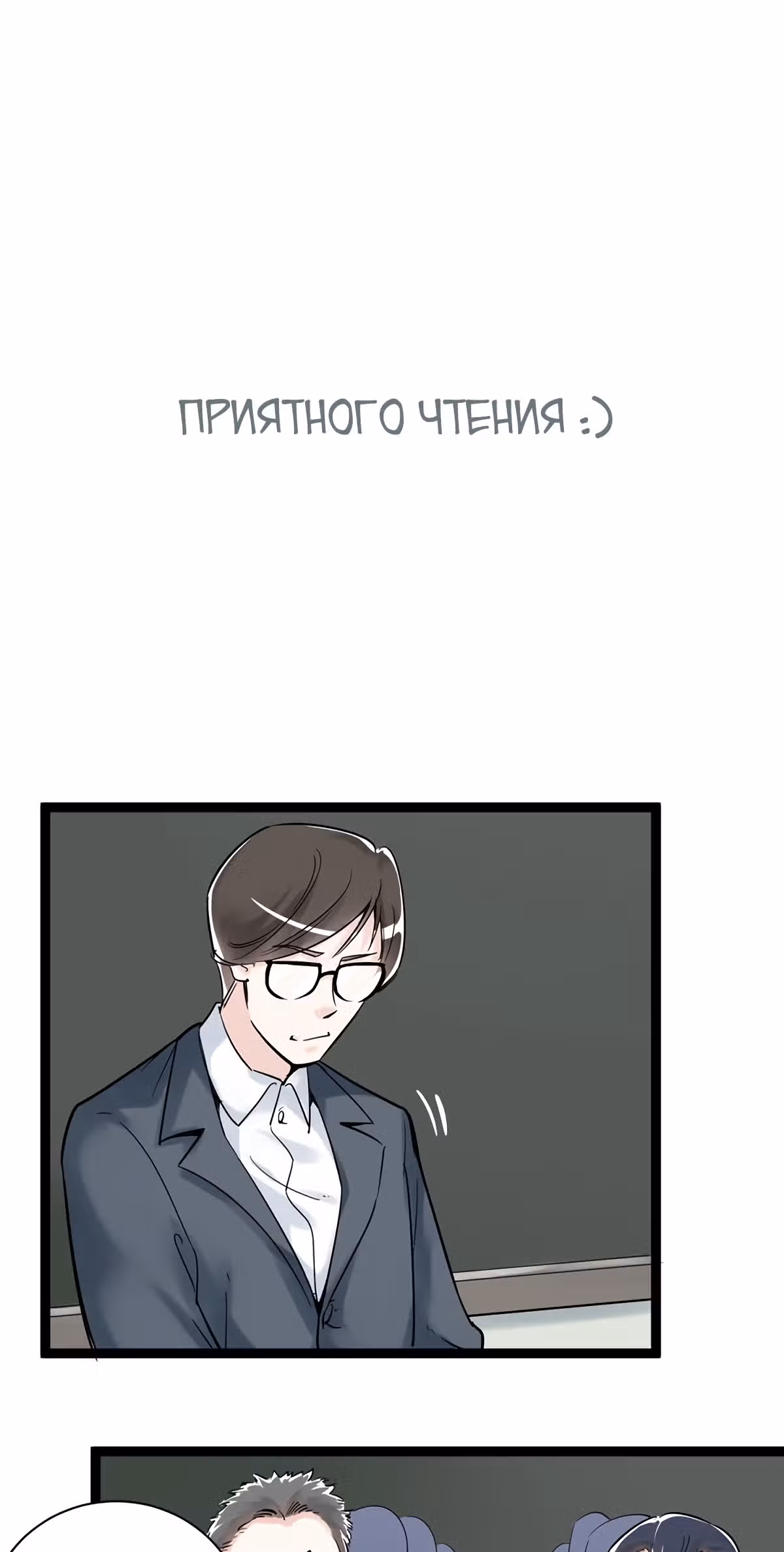 Я не гений, но я им стану! — Том 1 · Глава 8, страница 2