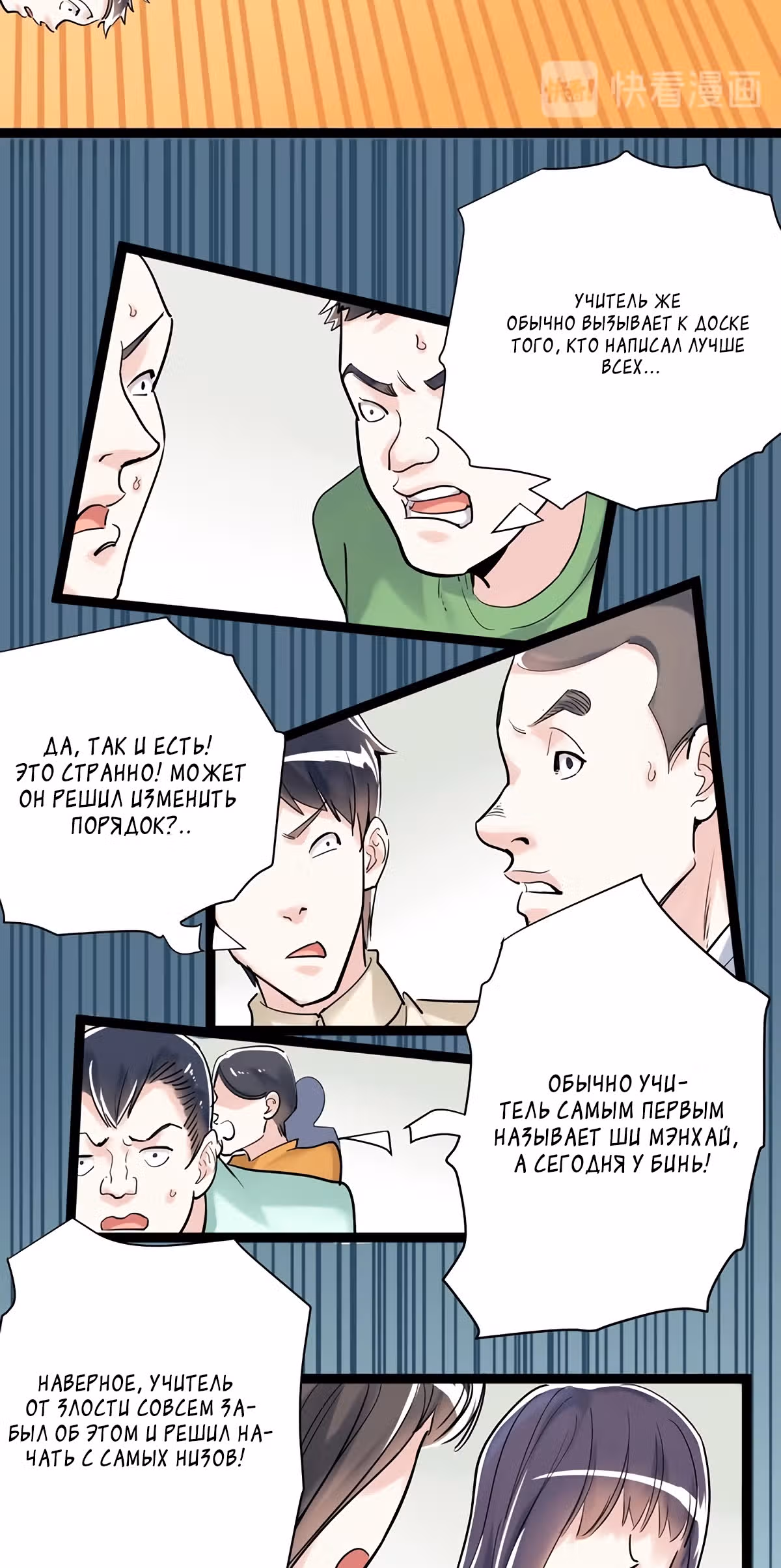 Я не гений, но я им стану! — Том 1 · Глава 8, страница 12