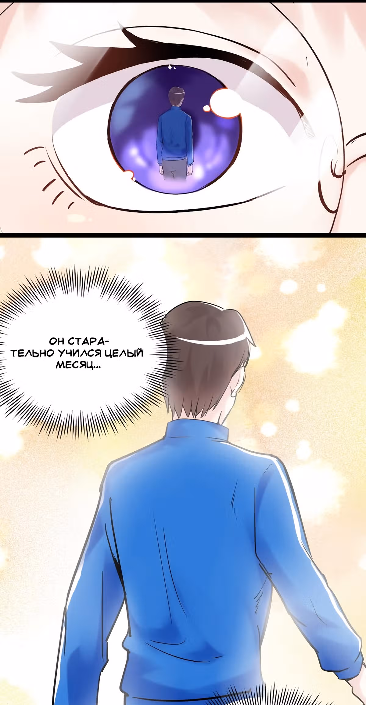 Я не гений, но я им стану! — Том 1 · Глава 8, страница 14