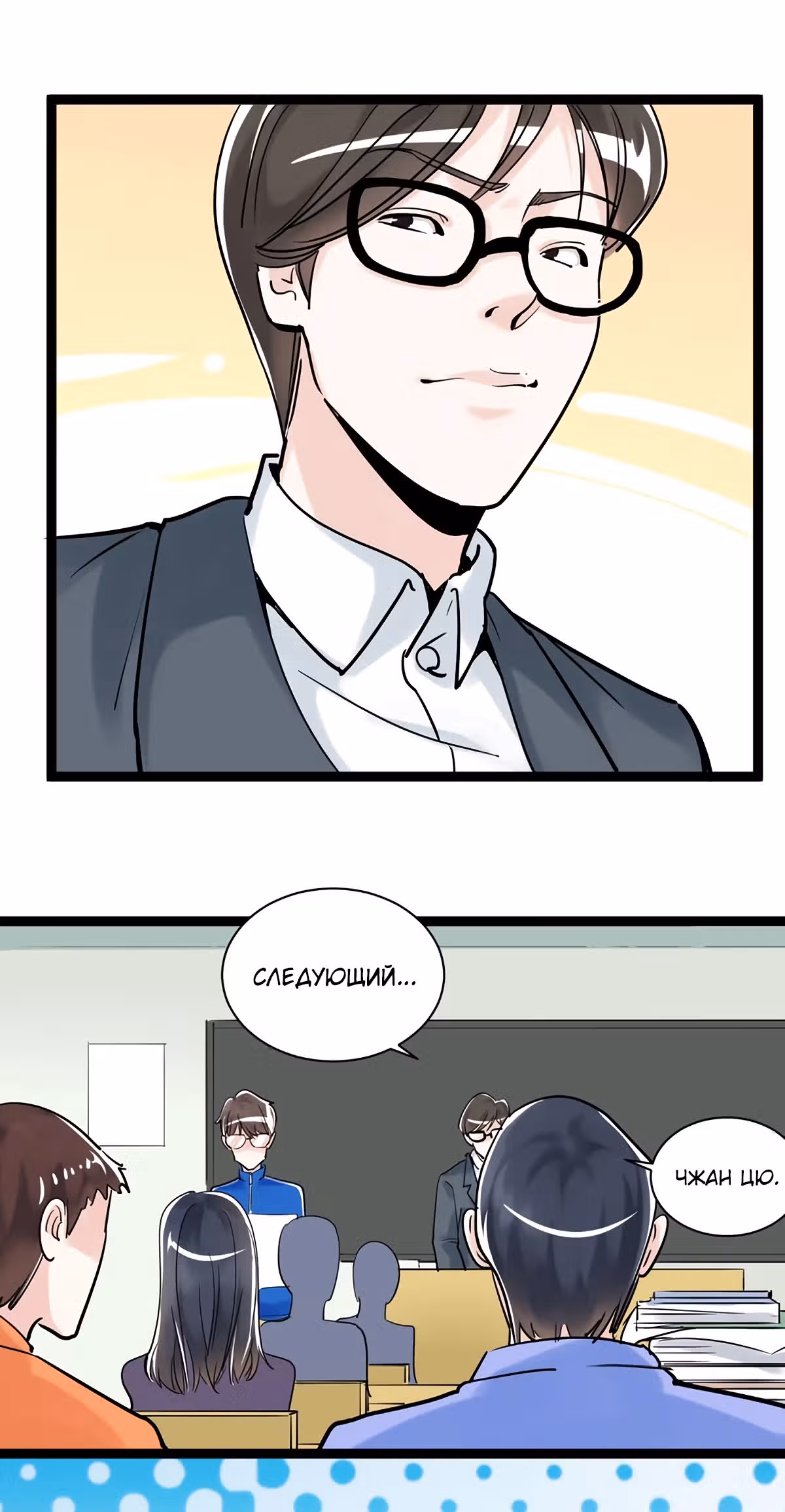 Я не гений, но я им стану! — Том 1 · Глава 8, страница 16