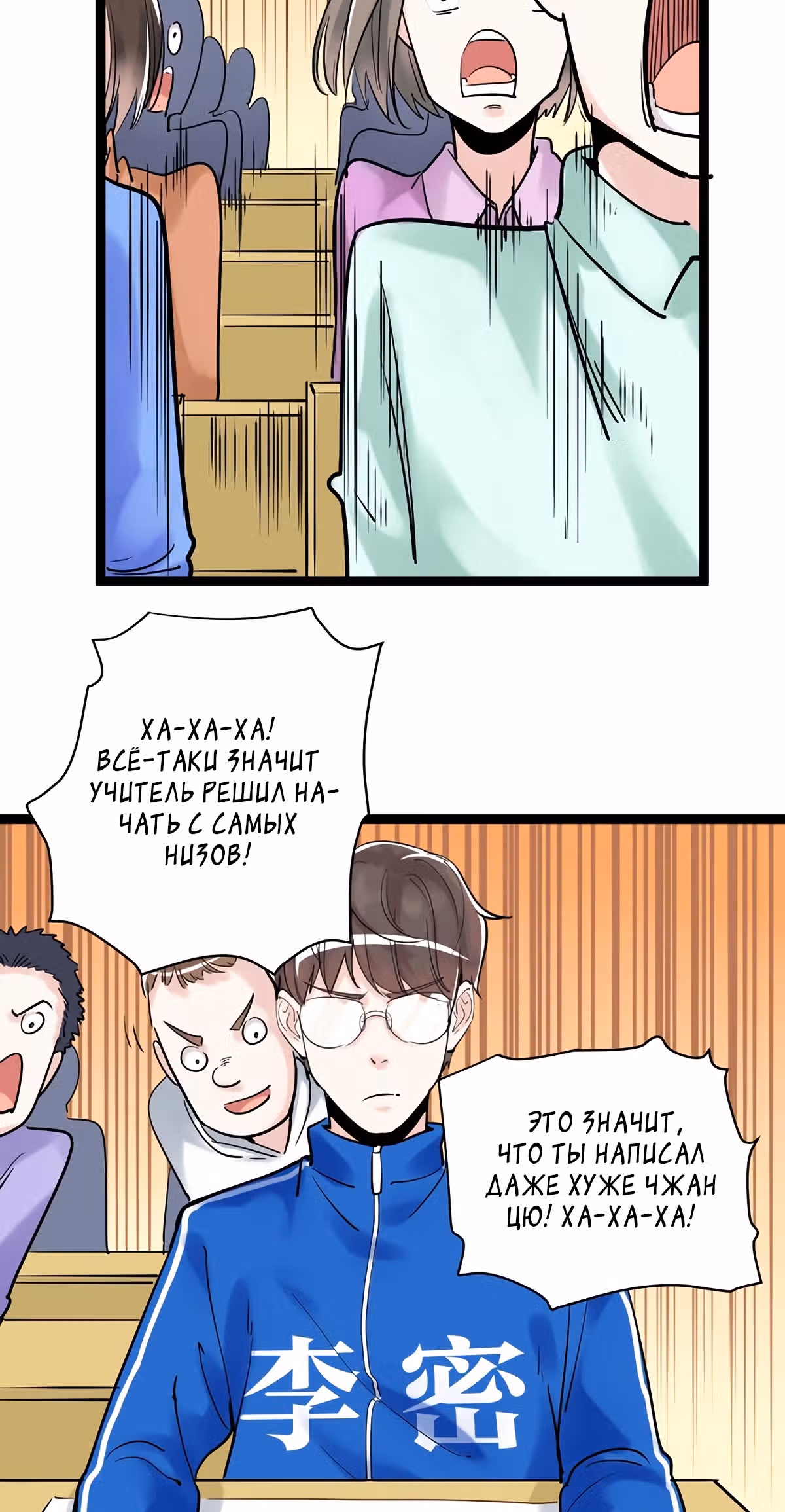Я не гений, но я им стану! — Том 1 · Глава 8, страница 18