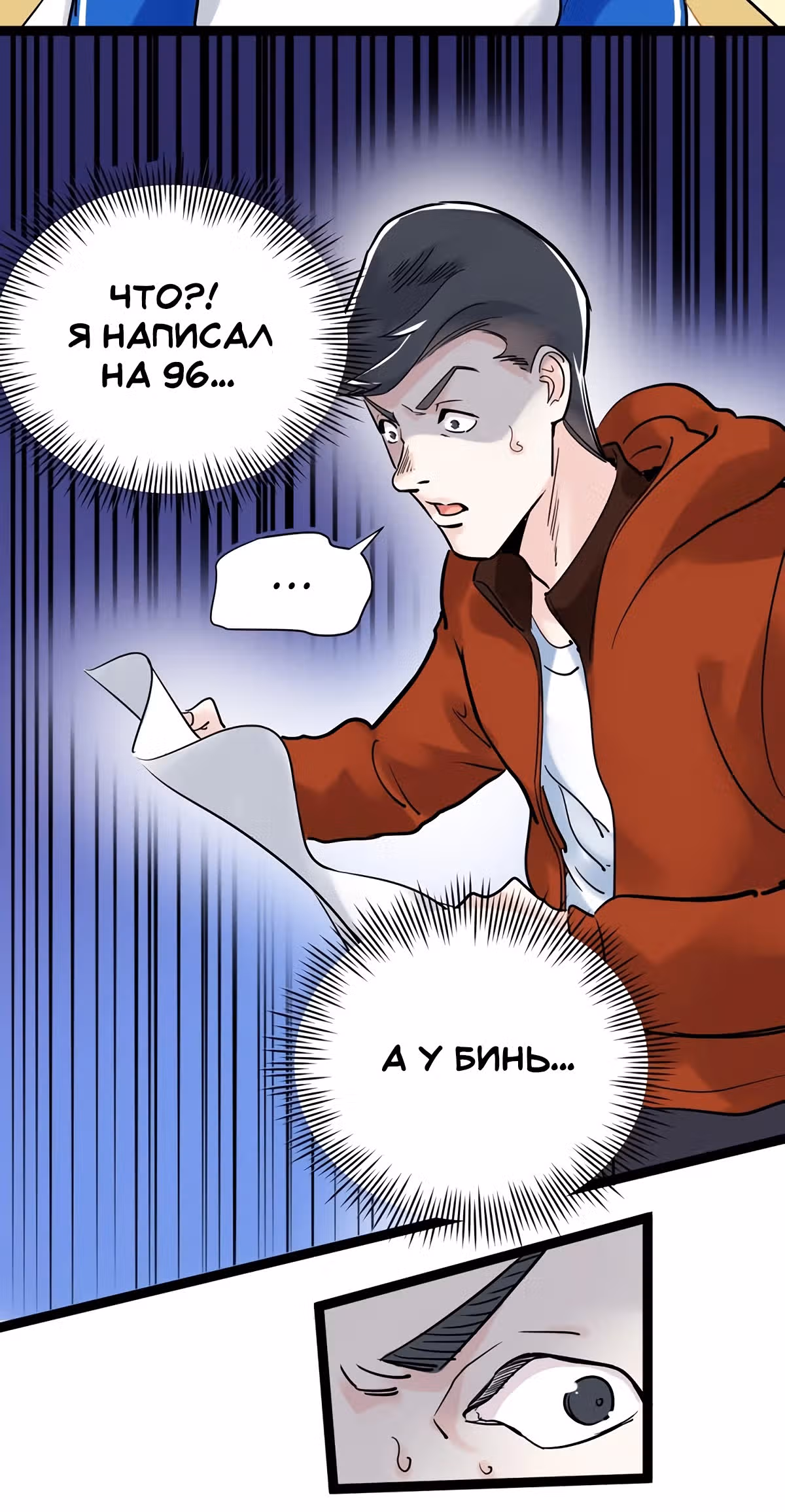 Я не гений, но я им стану! — Том 1 · Глава 8, страница 19