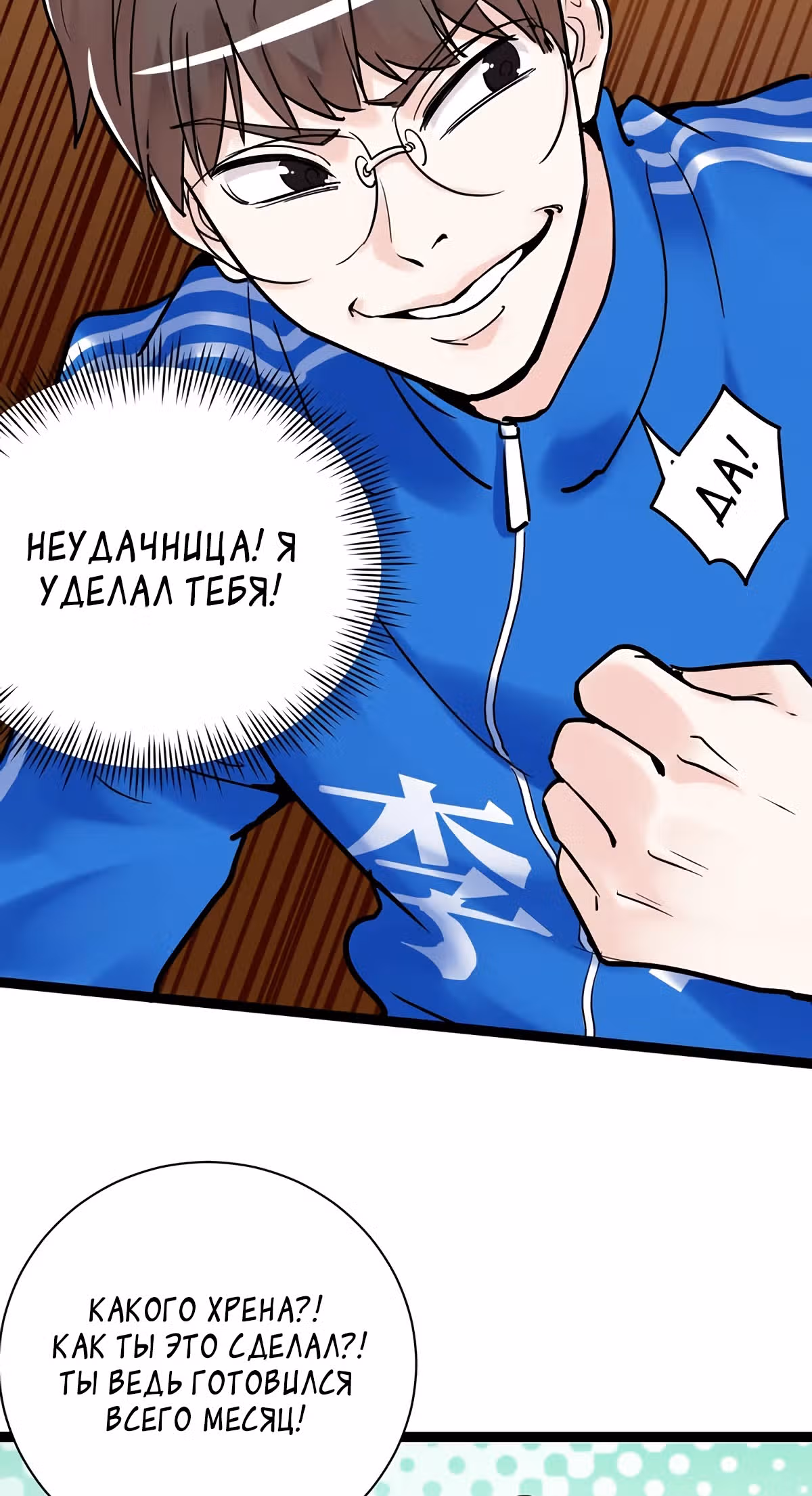 Я не гений, но я им стану! — Том 1 · Глава 8, страница 30