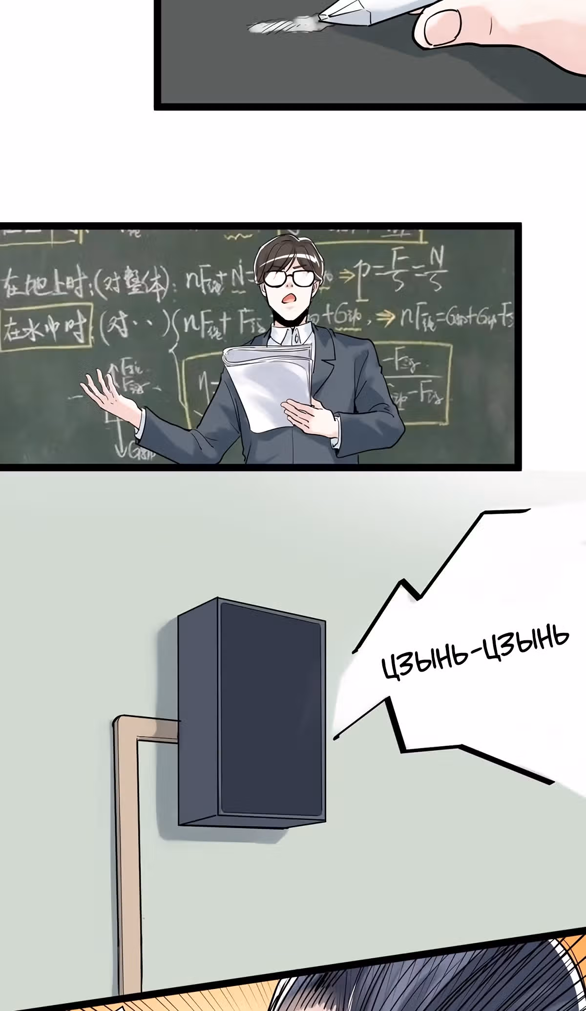Я не гений, но я им стану! — Том 1 · Глава 8, страница 38