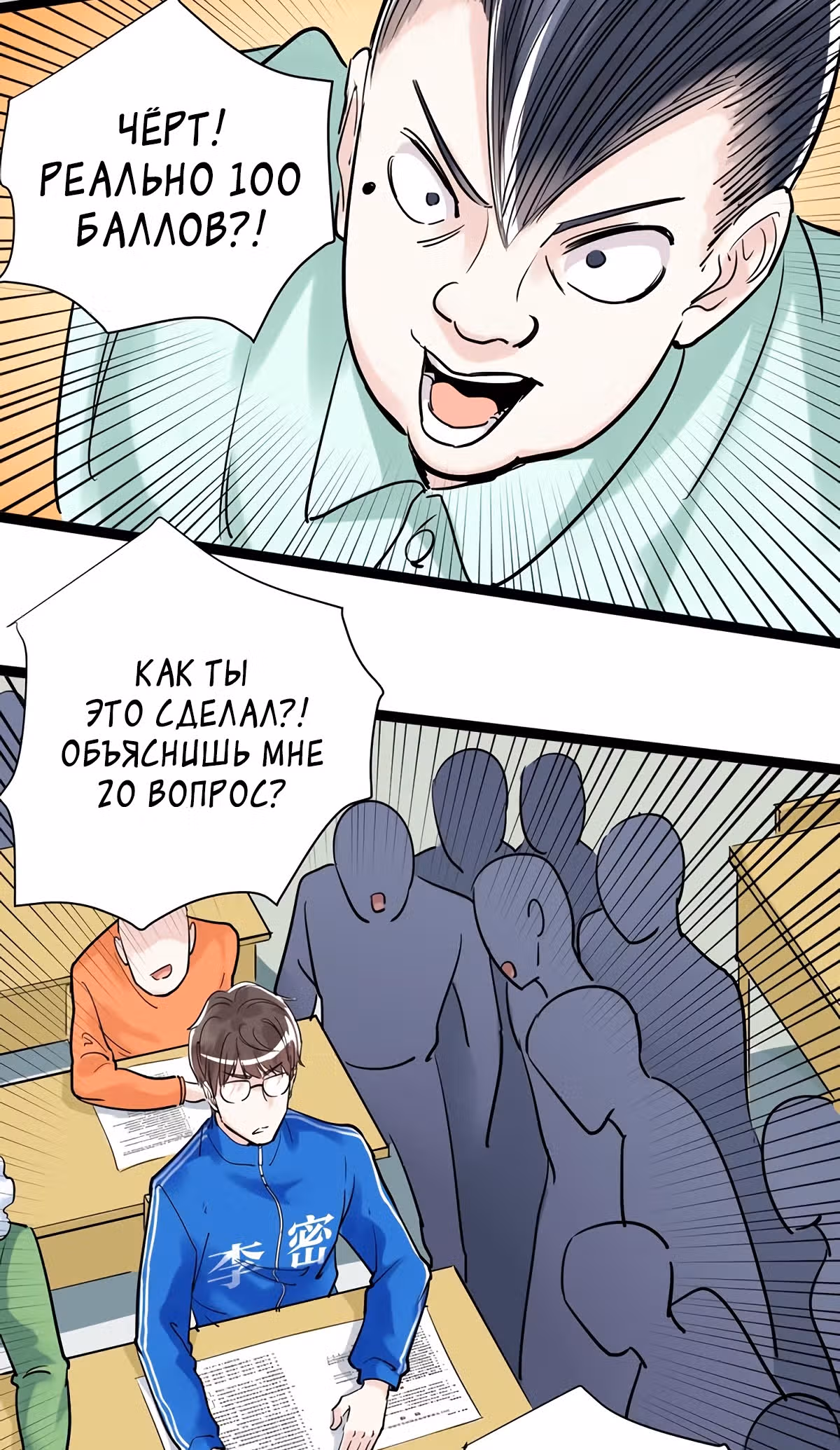 Я не гений, но я им стану! — Том 1 · Глава 8, страница 39