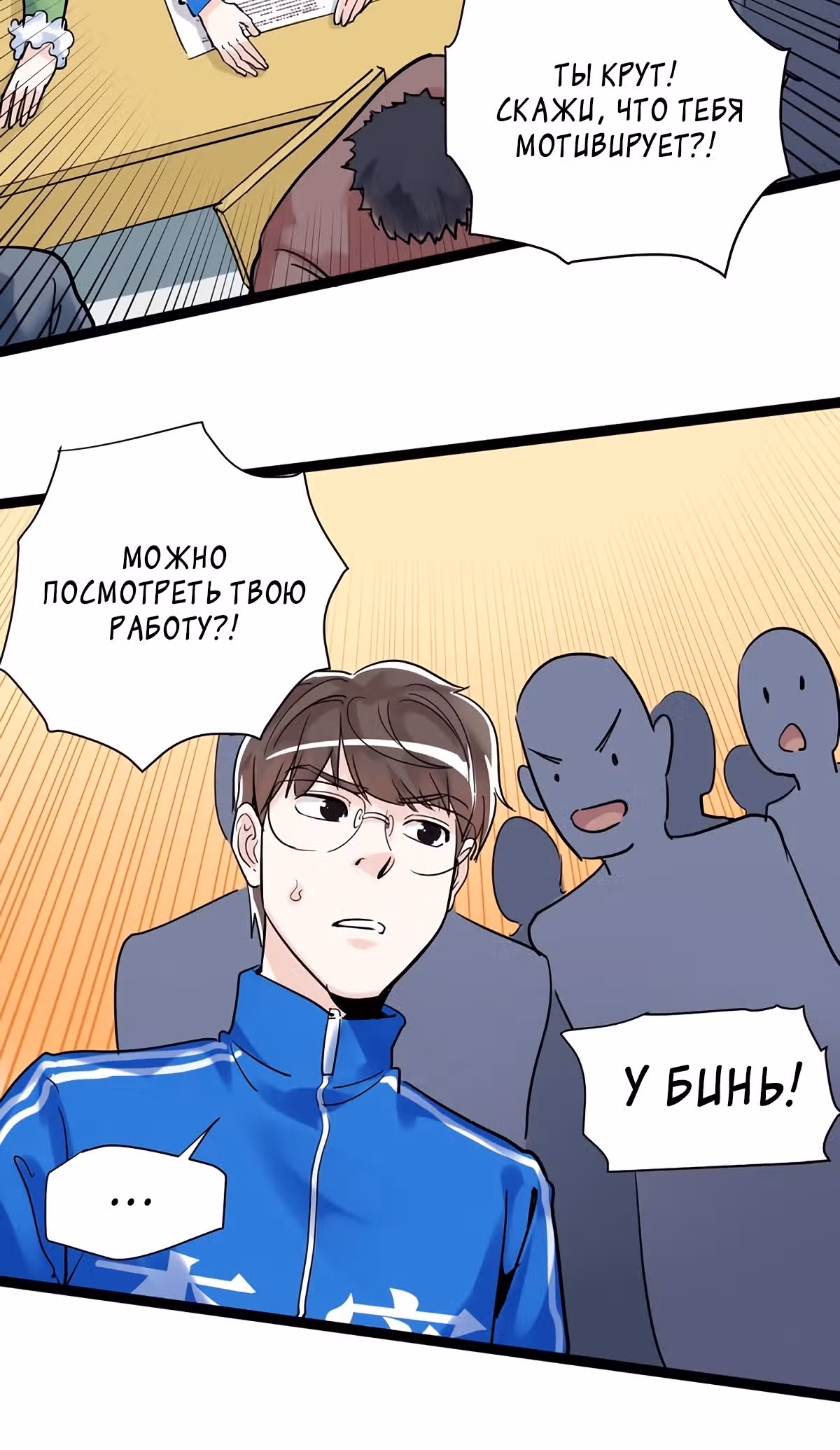 Я не гений, но я им стану! — Том 1 · Глава 8, страница 40