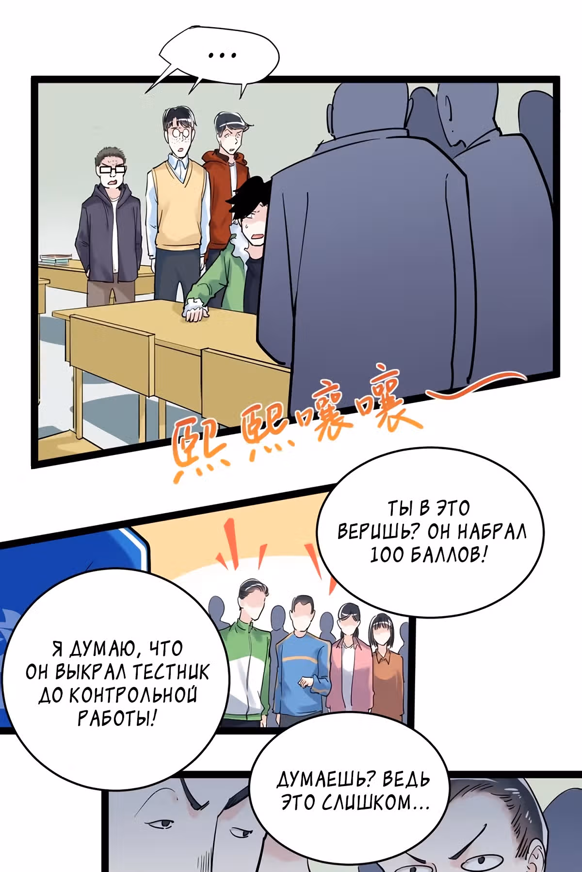 Я не гений, но я им стану! — Том 1 · Глава 8, страница 42