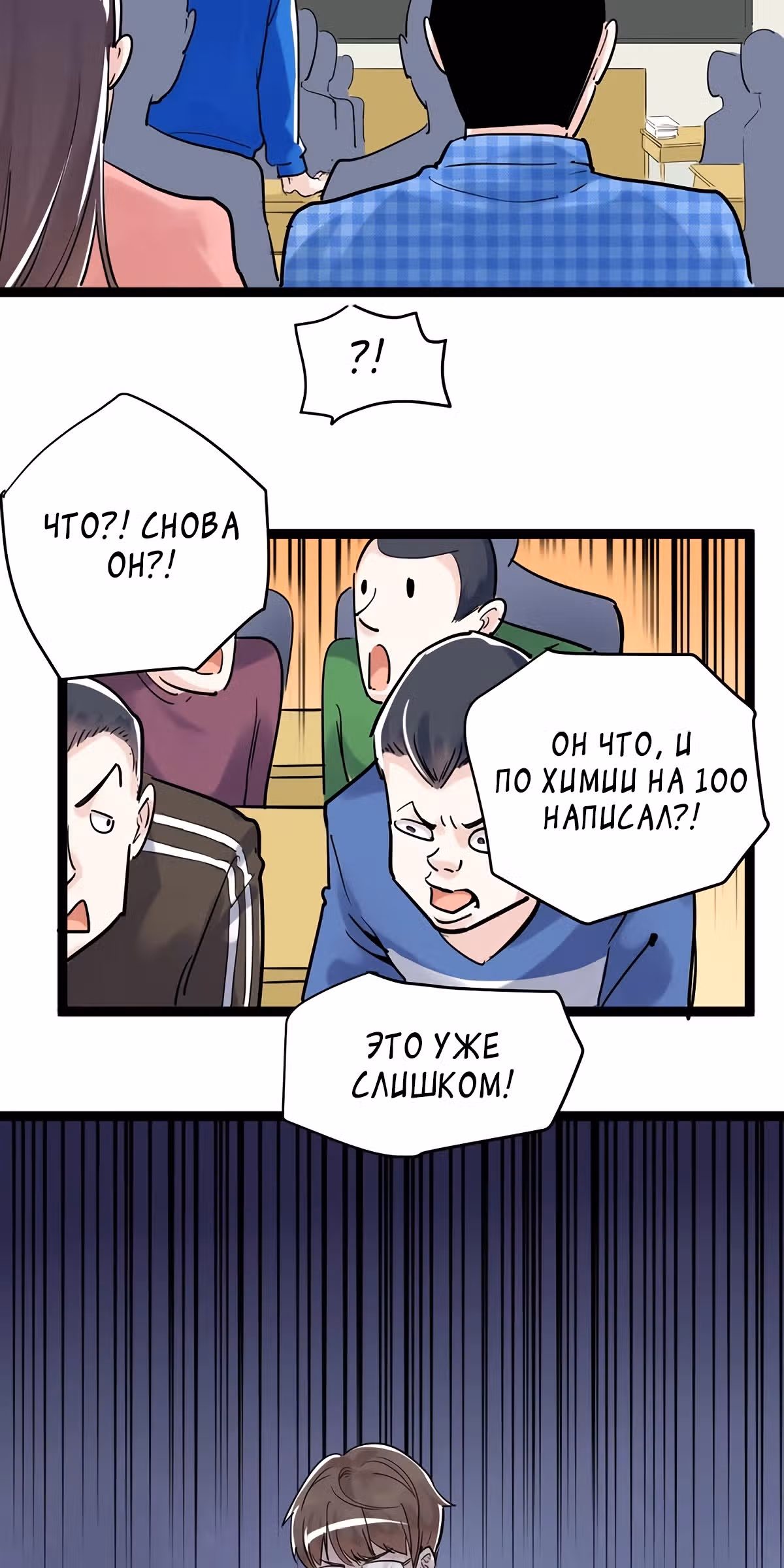 Я не гений, но я им стану! — Том 1 · Глава 8, страница 50