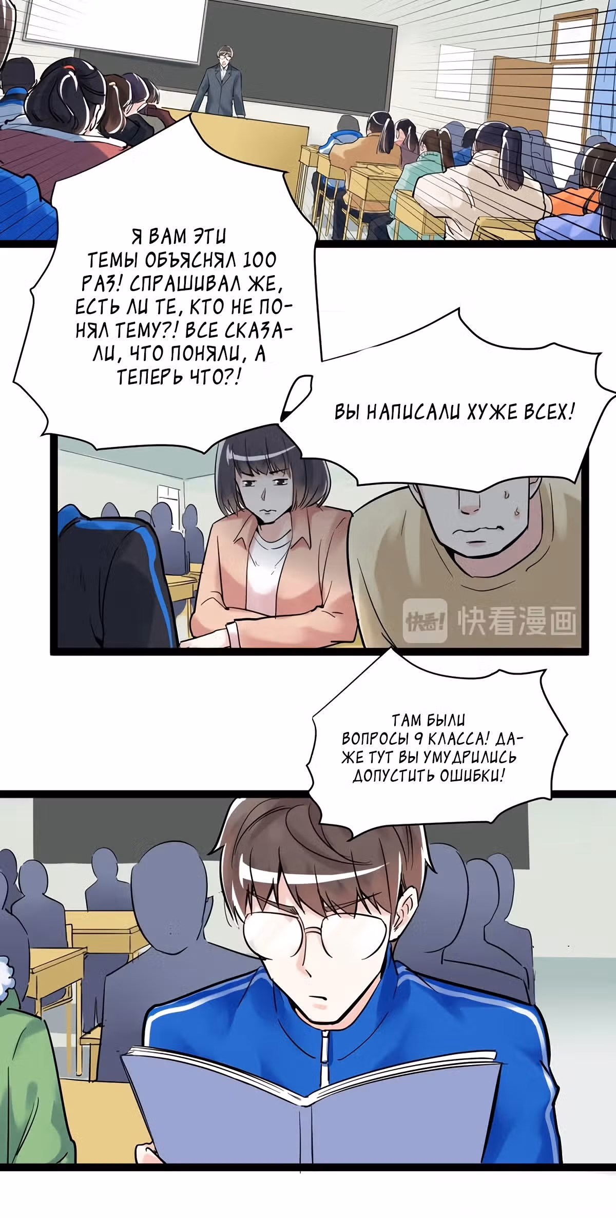 Я не гений, но я им стану! — Том 1 · Глава 8, страница 6