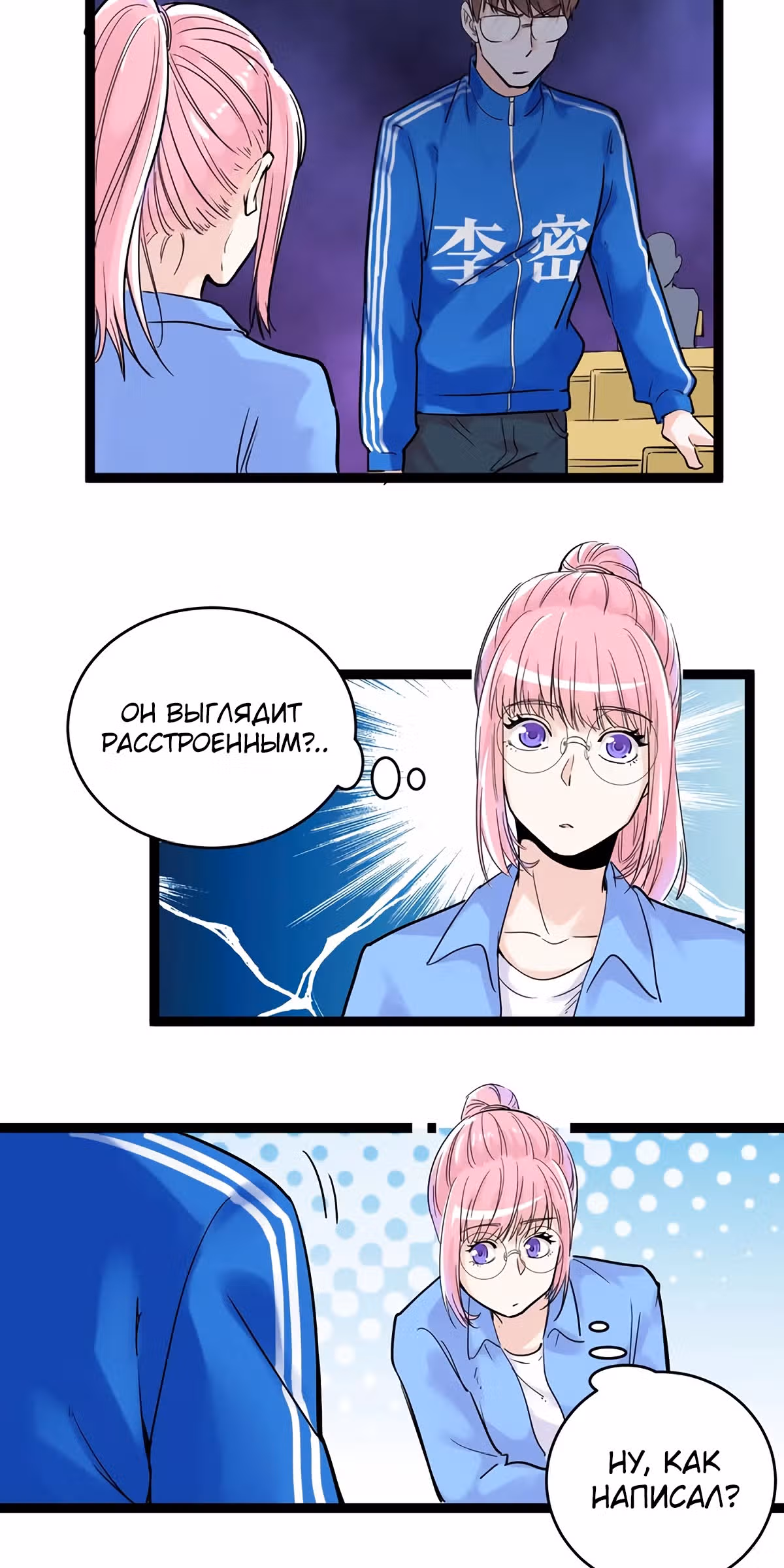 Я не гений, но я им стану! — Том 1 · Глава 8, страница 52