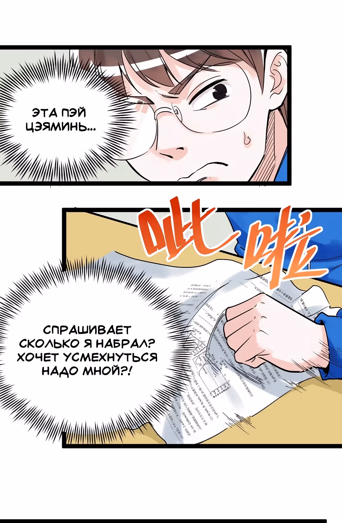 Я не гений, но я им стану! — Том 1 · Глава 8, страница 56