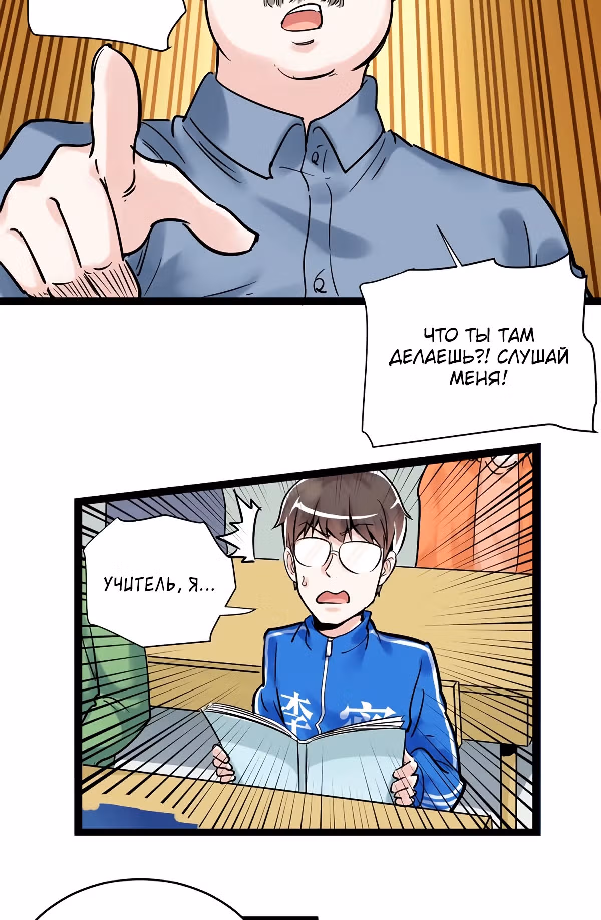 Я не гений, но я им стану! — Том 1 · Глава 8, страница 59