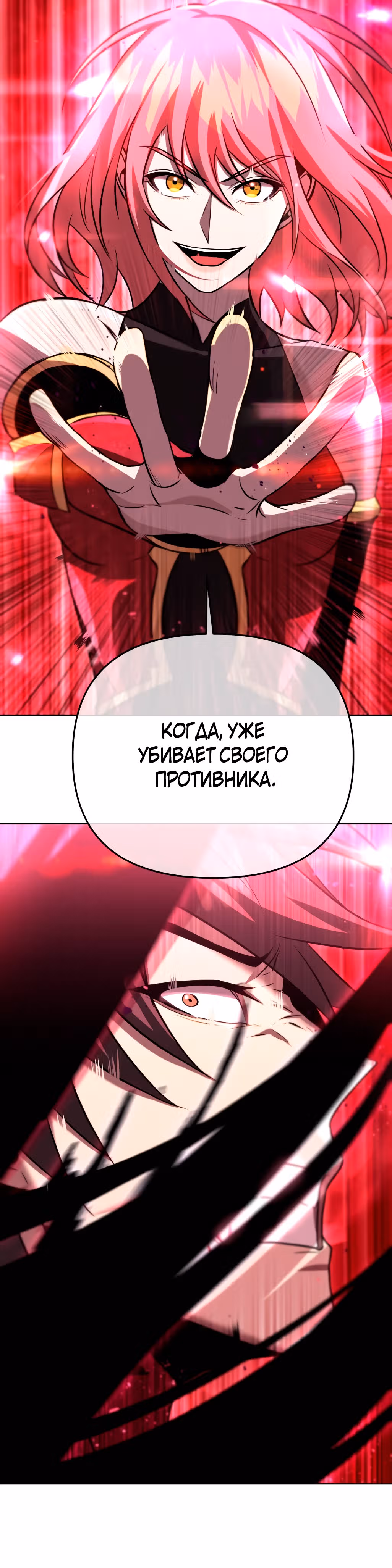 Поднятие уровня начиная с максимально возможного — Том 1 · Глава 32, страница 33