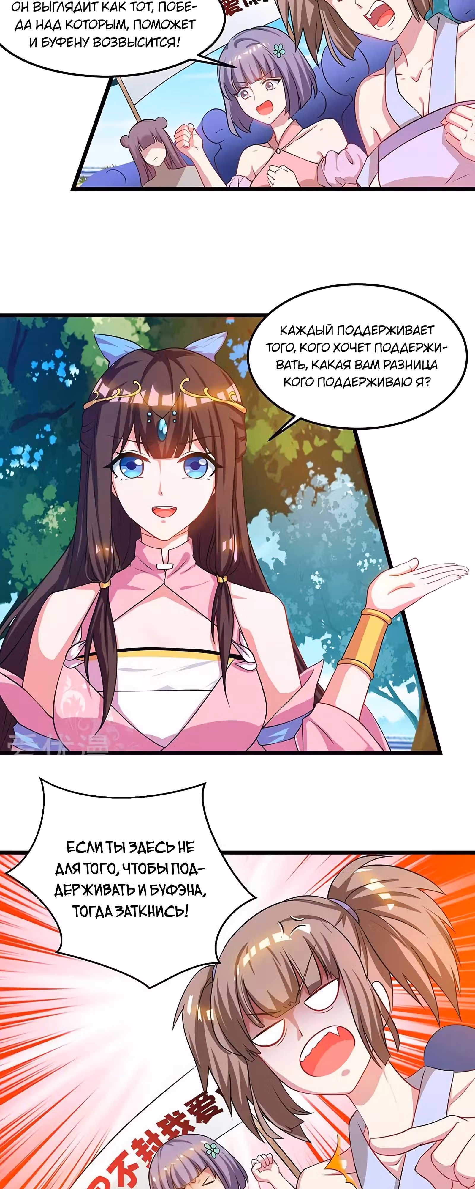 Звёздный император — Том 1 · Глава 52, страница 10