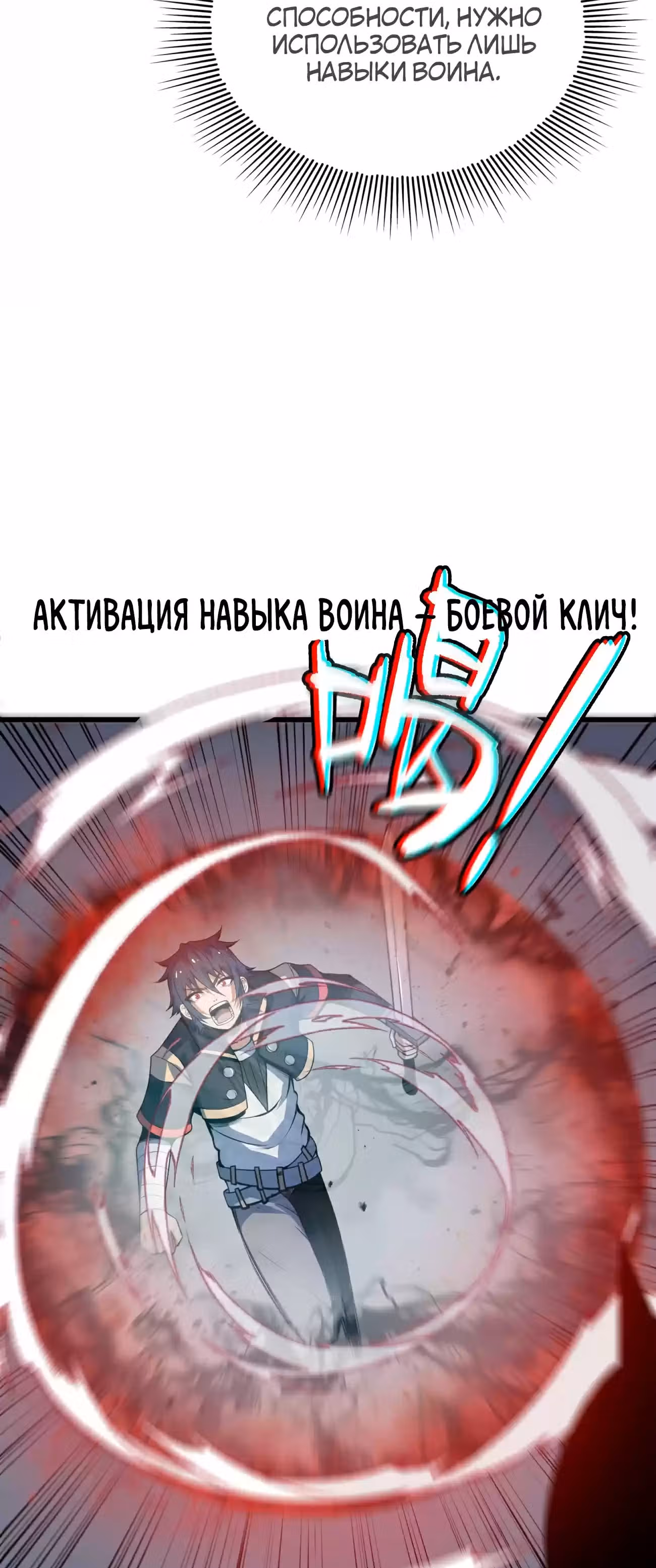 Чит система короля демонов — Том 1 · Глава 8, страница 16