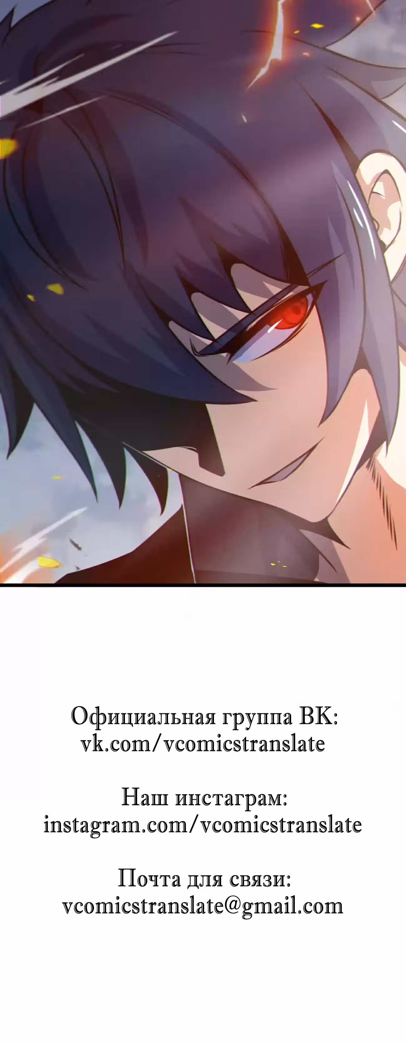 Чит система короля демонов — Том 1 · Глава 8, страница 69