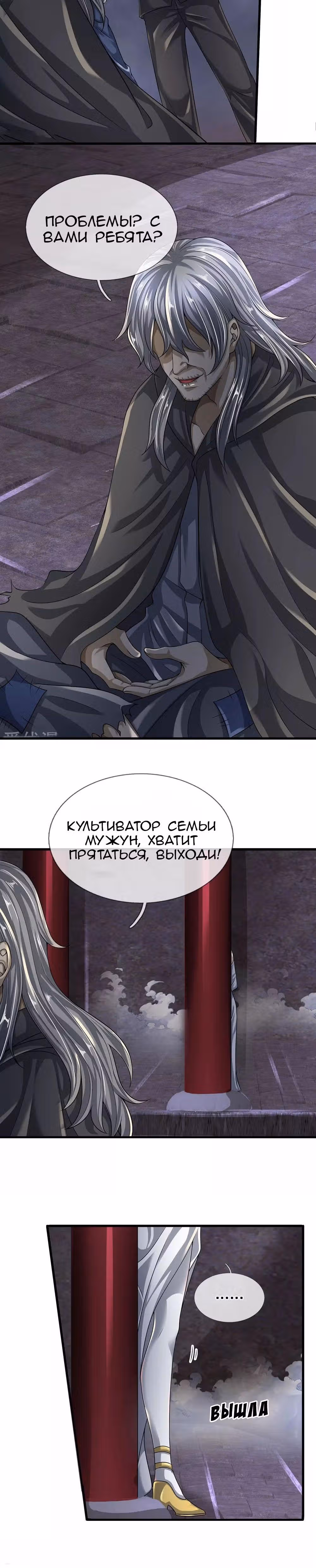 Город небес — Том 1 · Глава 118, страница 3