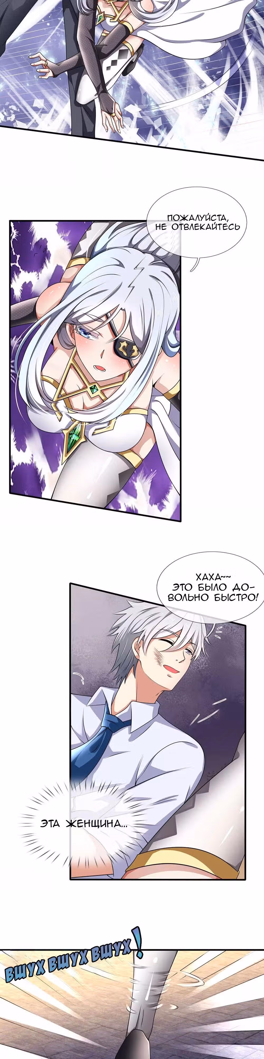 Город небес — Том 1 · Глава 119, страница 3
