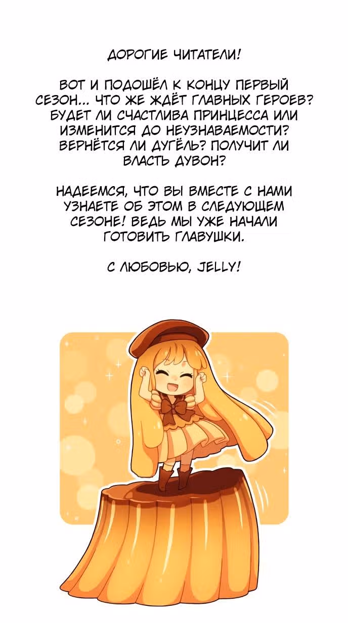 Облачный цветок — Том 1 · Глава 16, страница 17