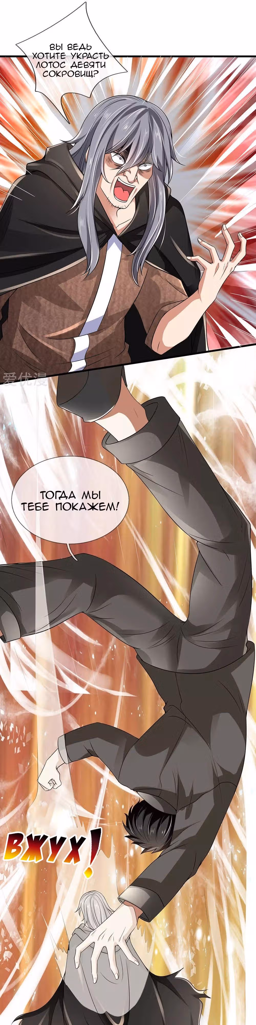 Город небес — Том 1 · Глава 120, страница 4