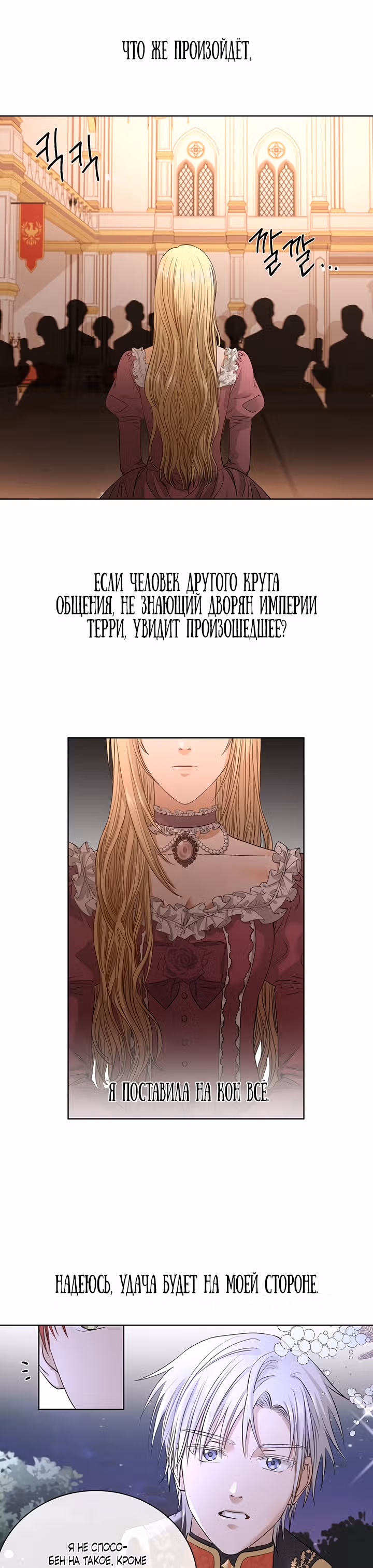 Я больше не люблю тебя — Том 1 · Глава 7, страница 23