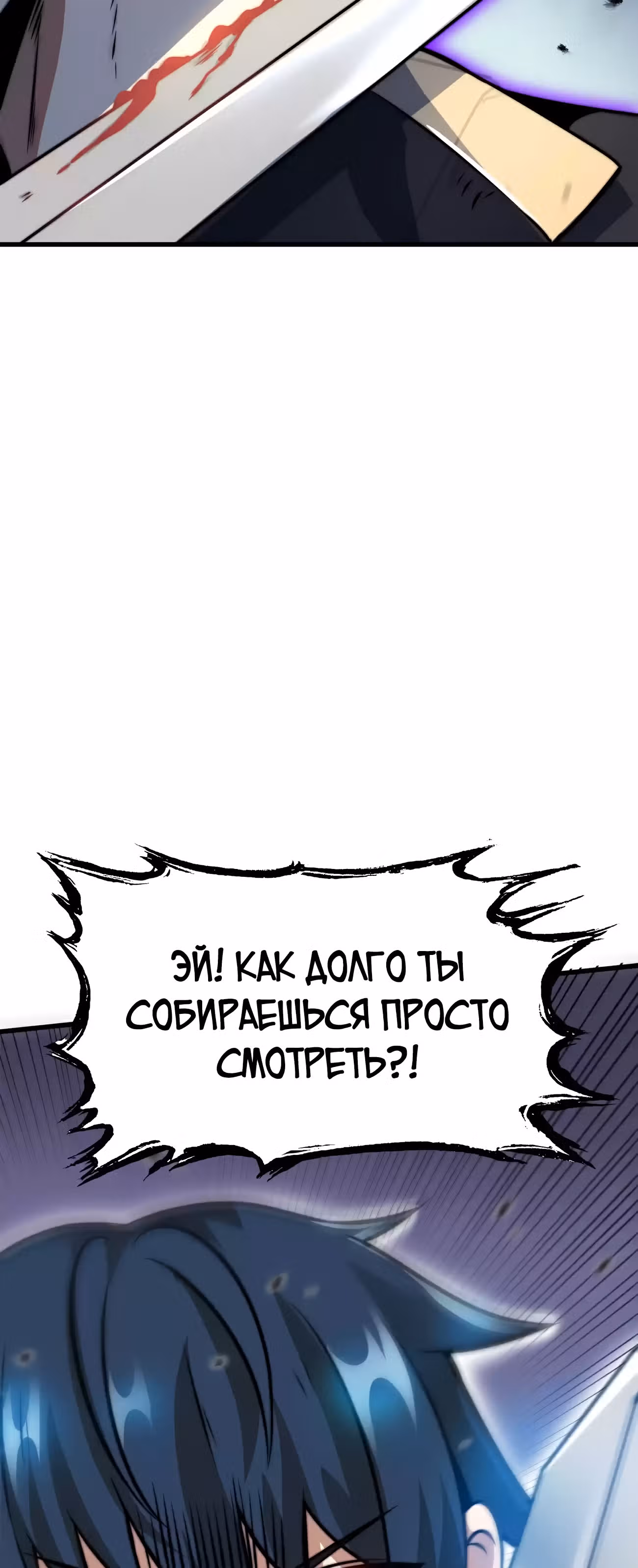 Чит система короля демонов — Том 1 · Глава 9, страница 45