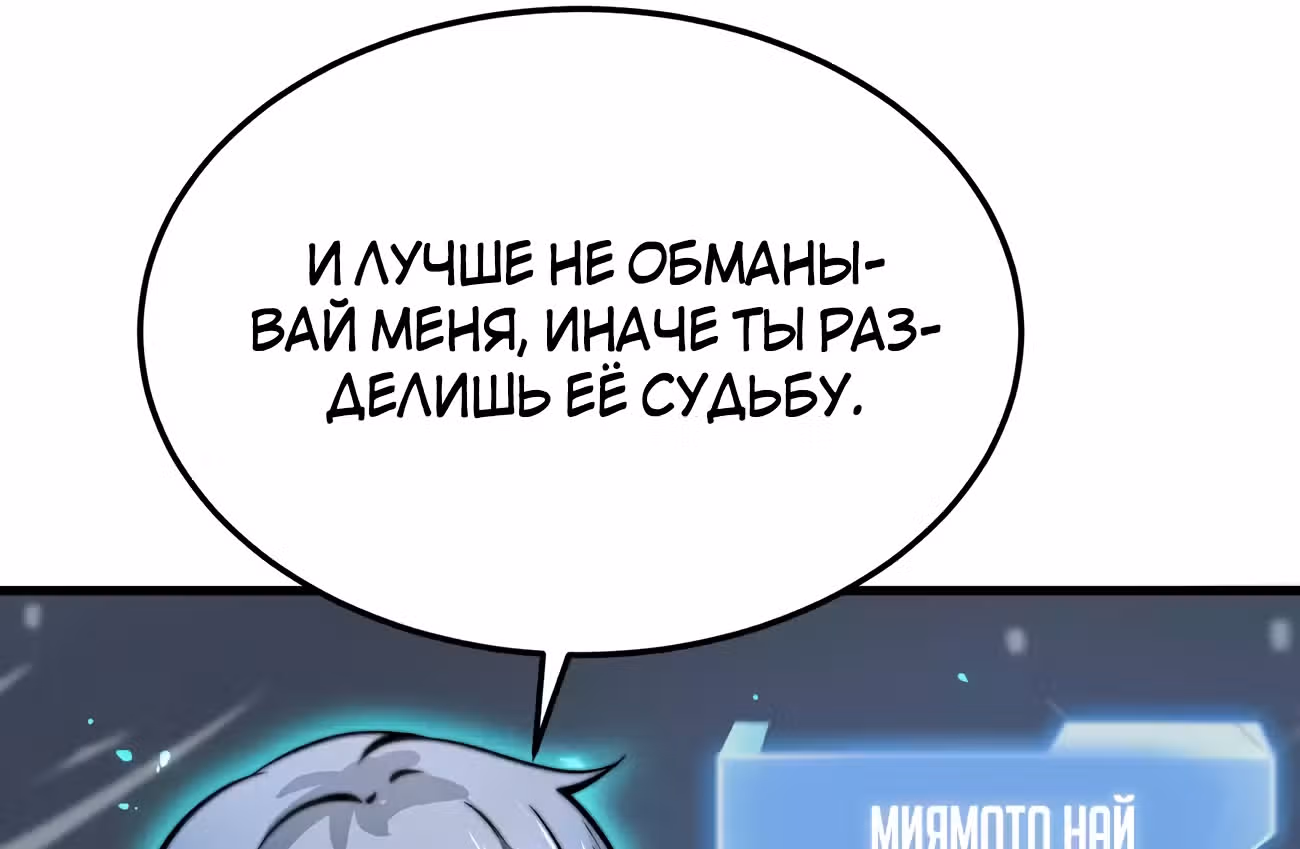 Чит система короля демонов — Том 1 · Глава 9, страница 57