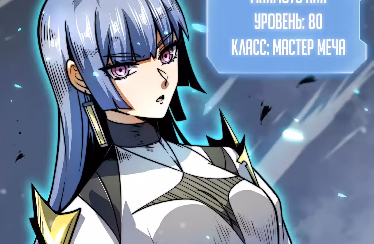 Чит система короля демонов — Том 1 · Глава 9, страница 58