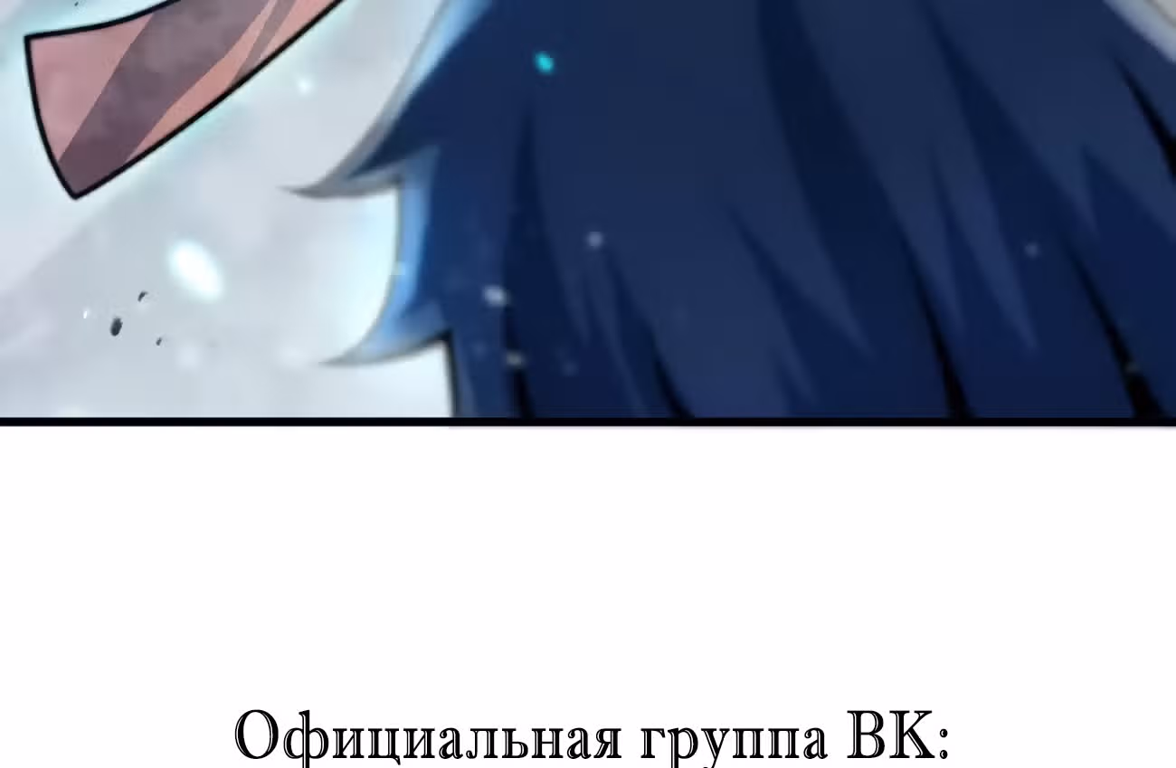 Чит система короля демонов — Том 1 · Глава 9, страница 61