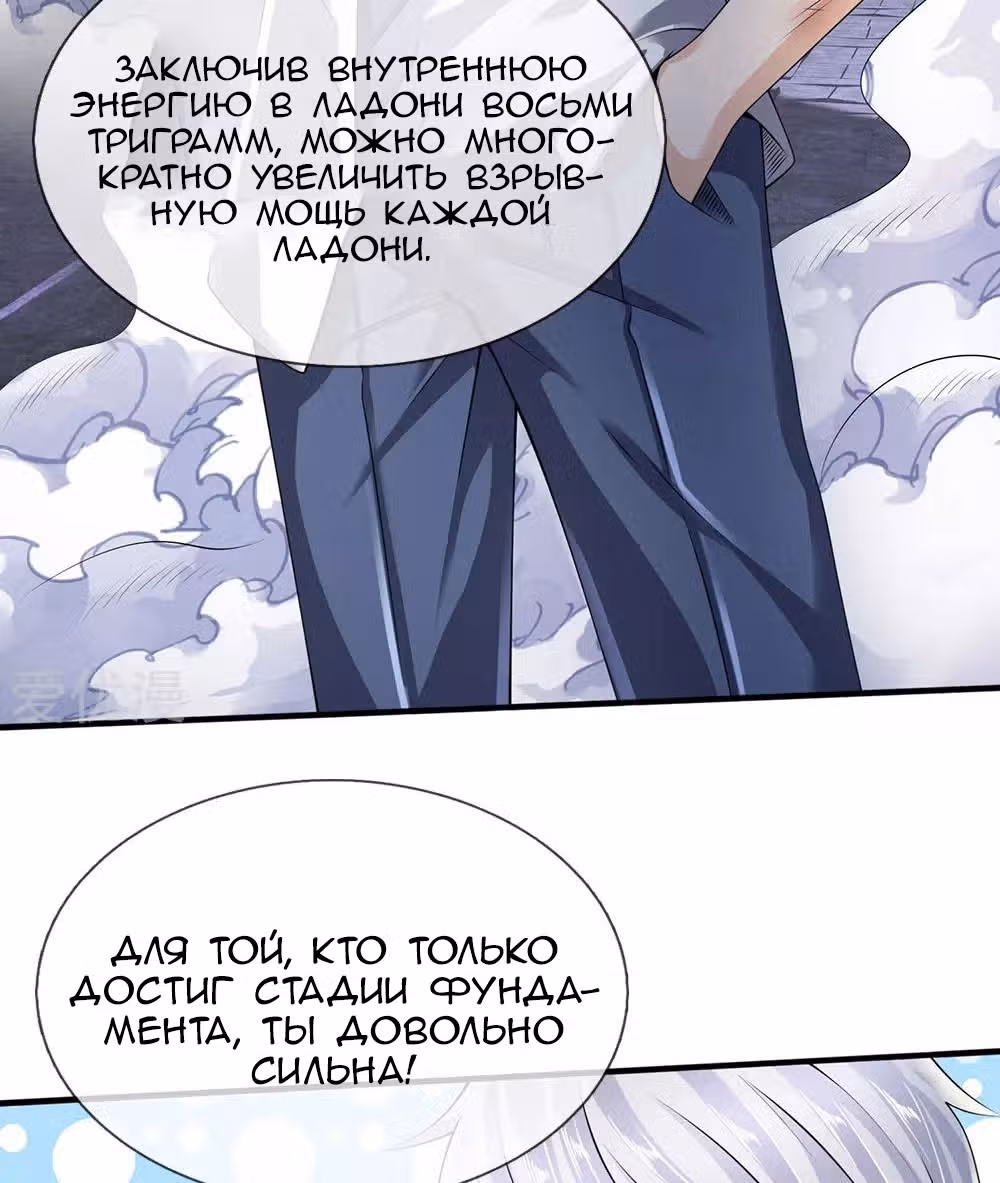 Город небес — Том 1 · Глава 121, страница 18