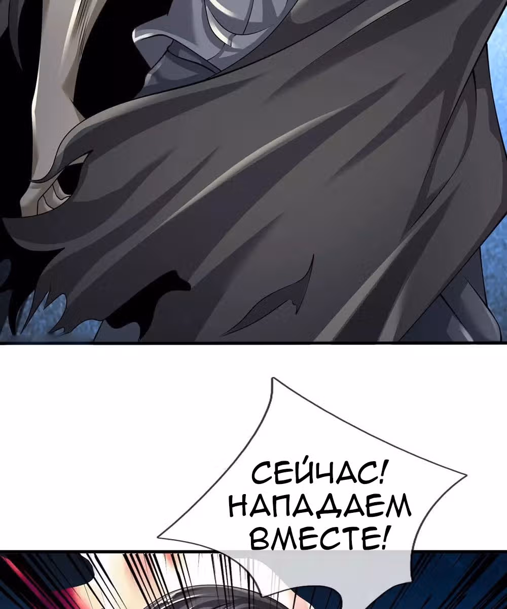 Город небес — Том 1 · Глава 121, страница 6