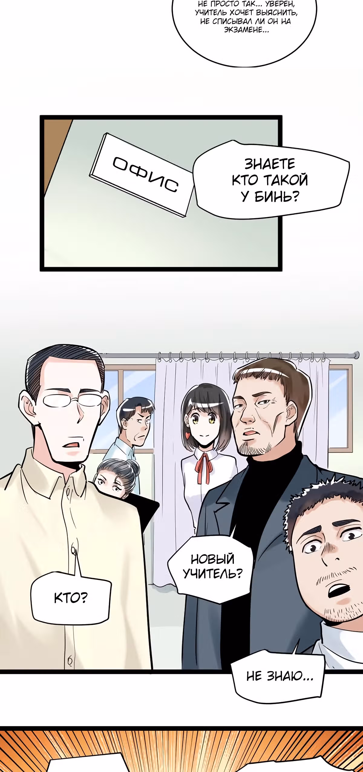 Я не гений, но я им стану! — Том 1 · Глава 9, страница 15