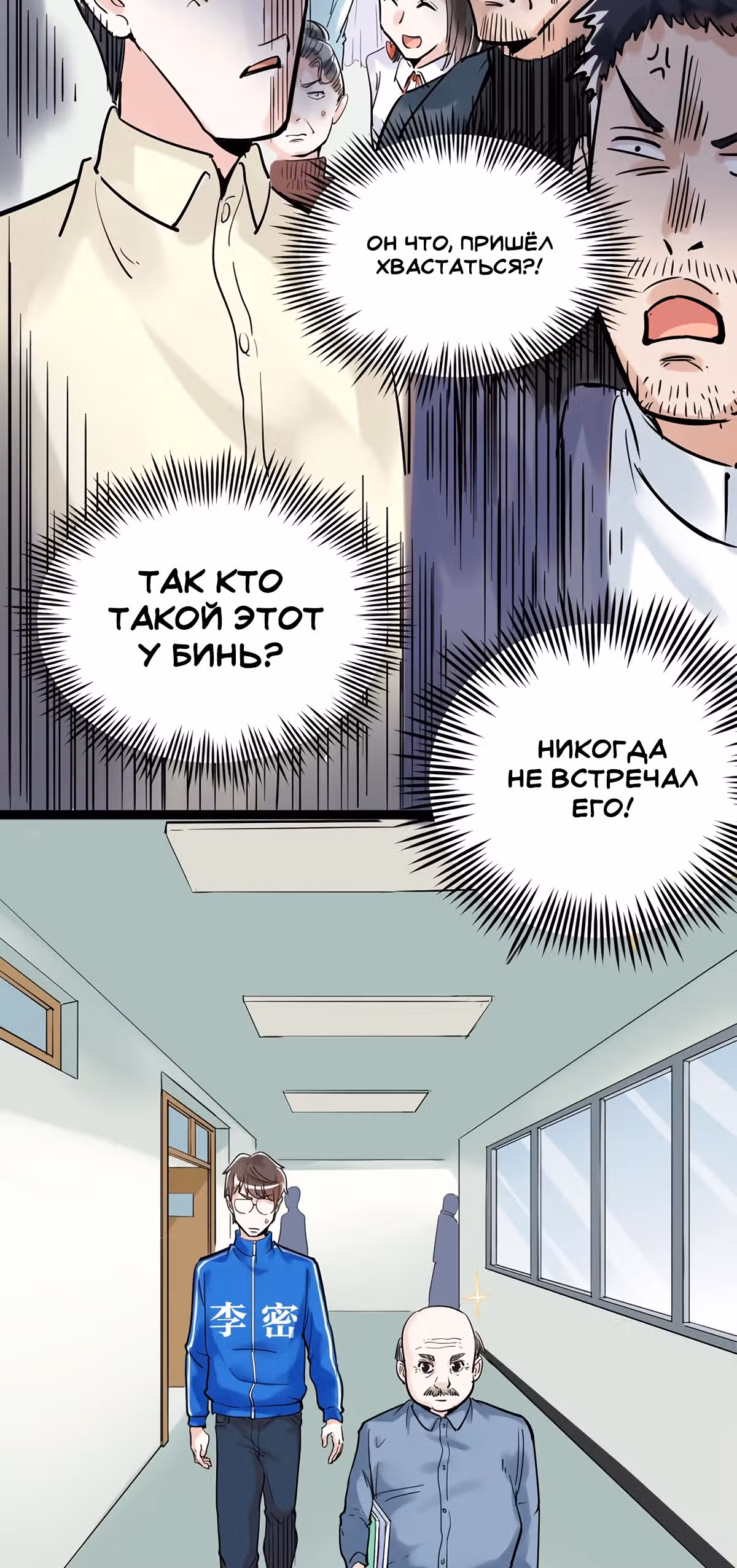 Я не гений, но я им стану! — Том 1 · Глава 9, страница 18