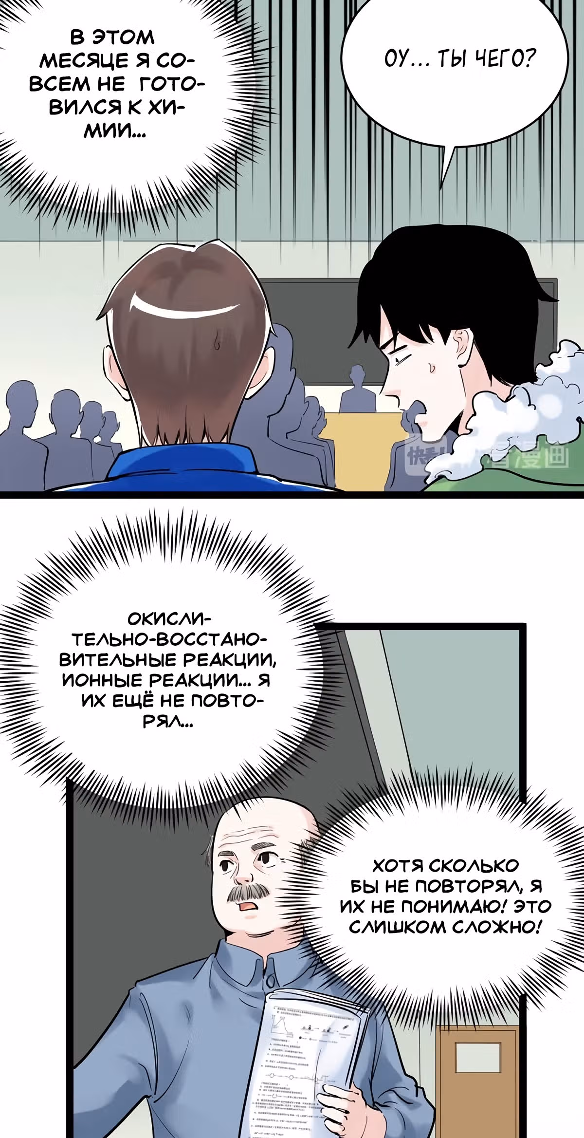 Я не гений, но я им стану! — Том 1 · Глава 9, страница 3