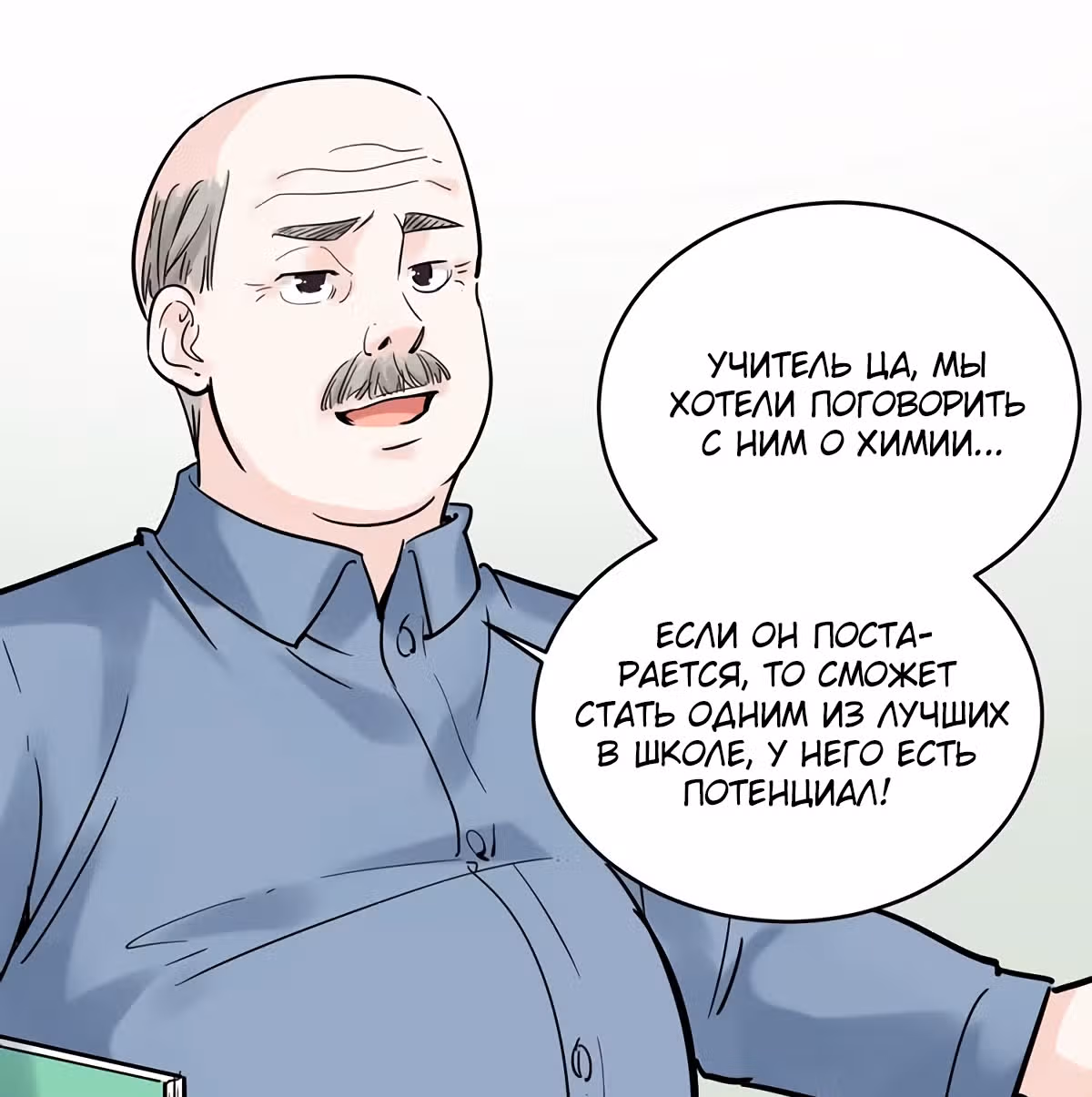 Я не гений, но я им стану! — Том 1 · Глава 9, страница 27