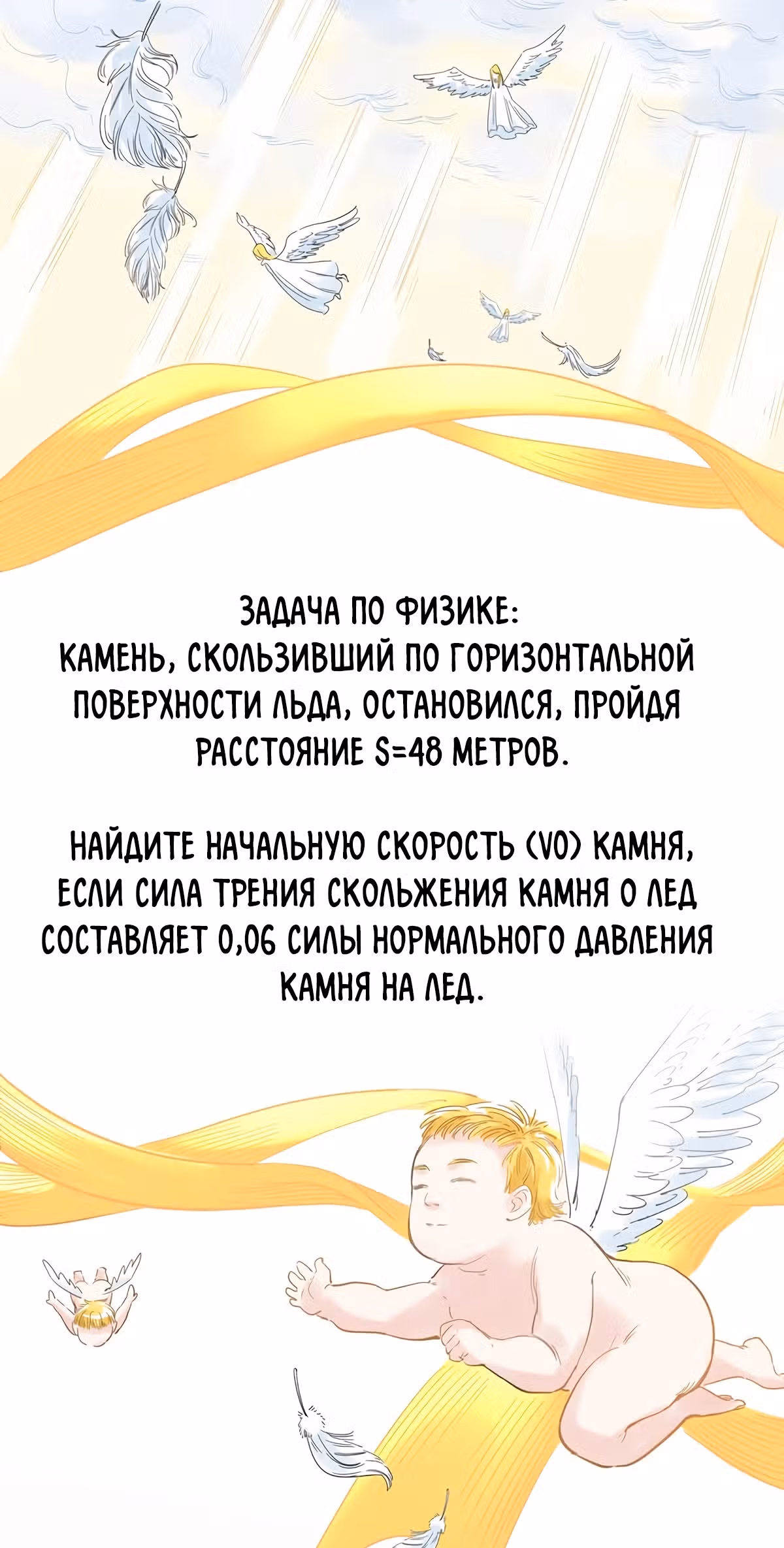 Я не гений, но я им стану! — Том 1 · Глава 9, страница 43