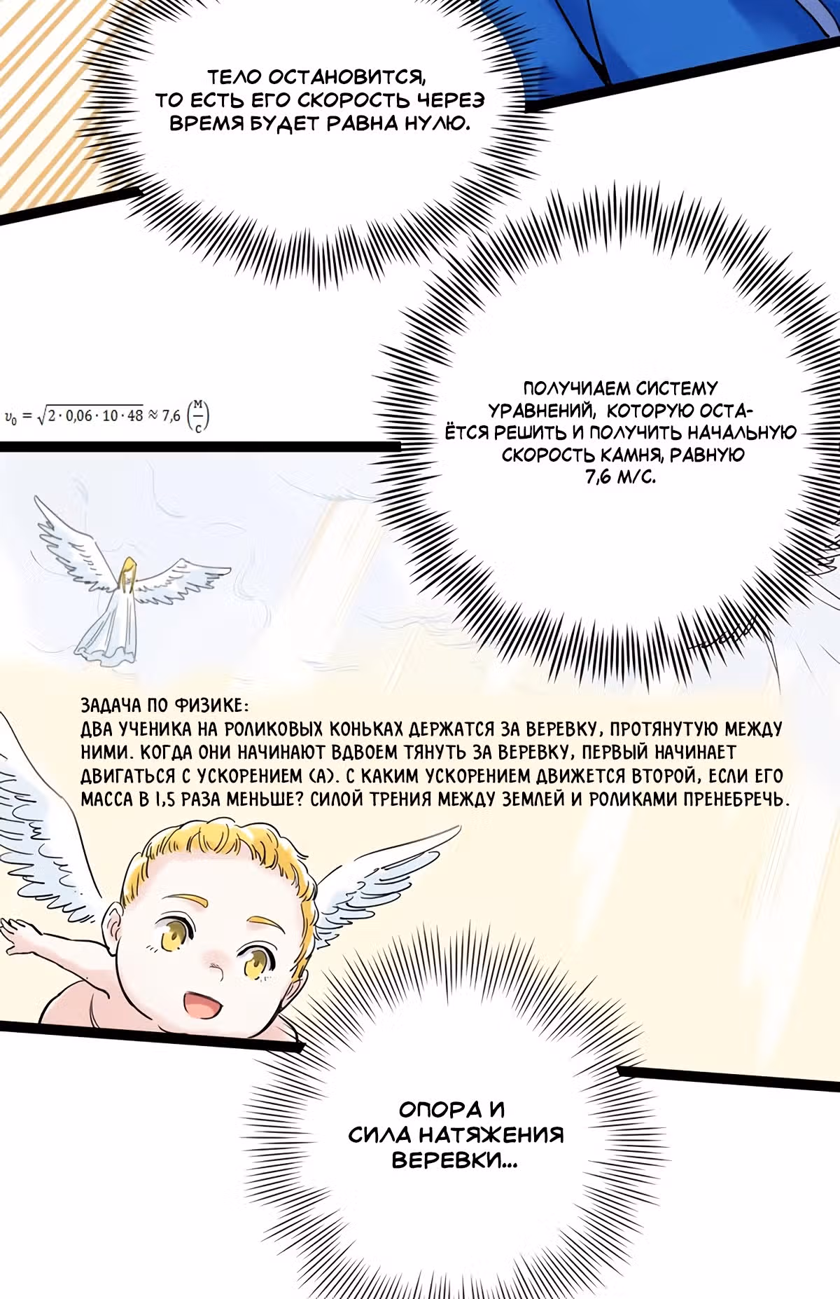 Я не гений, но я им стану! — Том 1 · Глава 9, страница 52