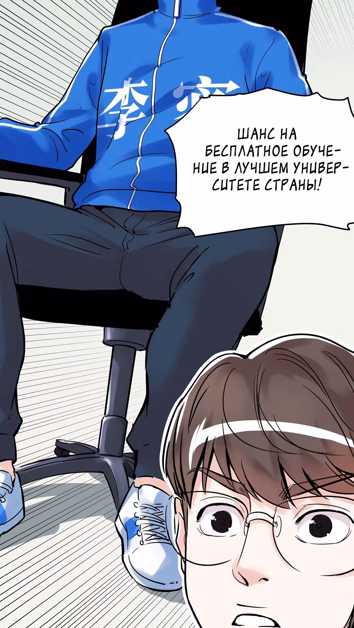 Я не гений, но я им стану! — Том 1 · Глава 9, страница 71