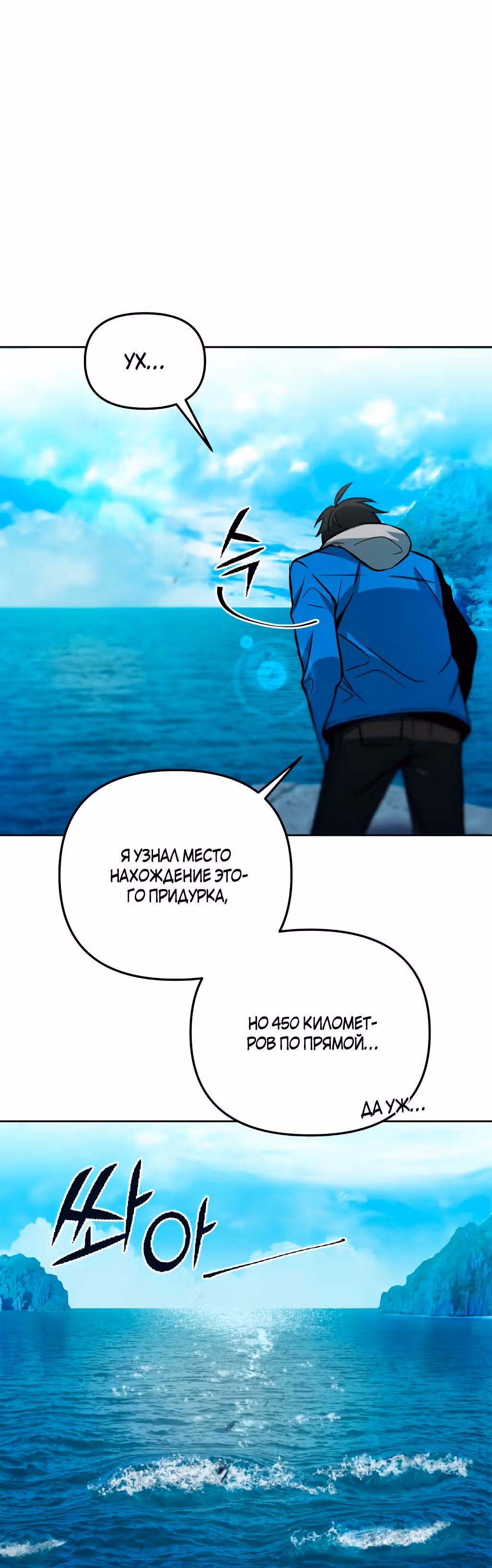 Поднятие уровня начиная с максимально возможного — Том 1 · Глава 34, страница 38