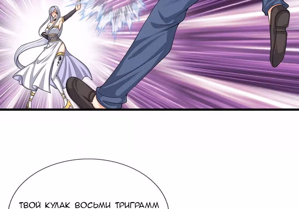 Город небес — Том 1 · Глава 122, страница 19